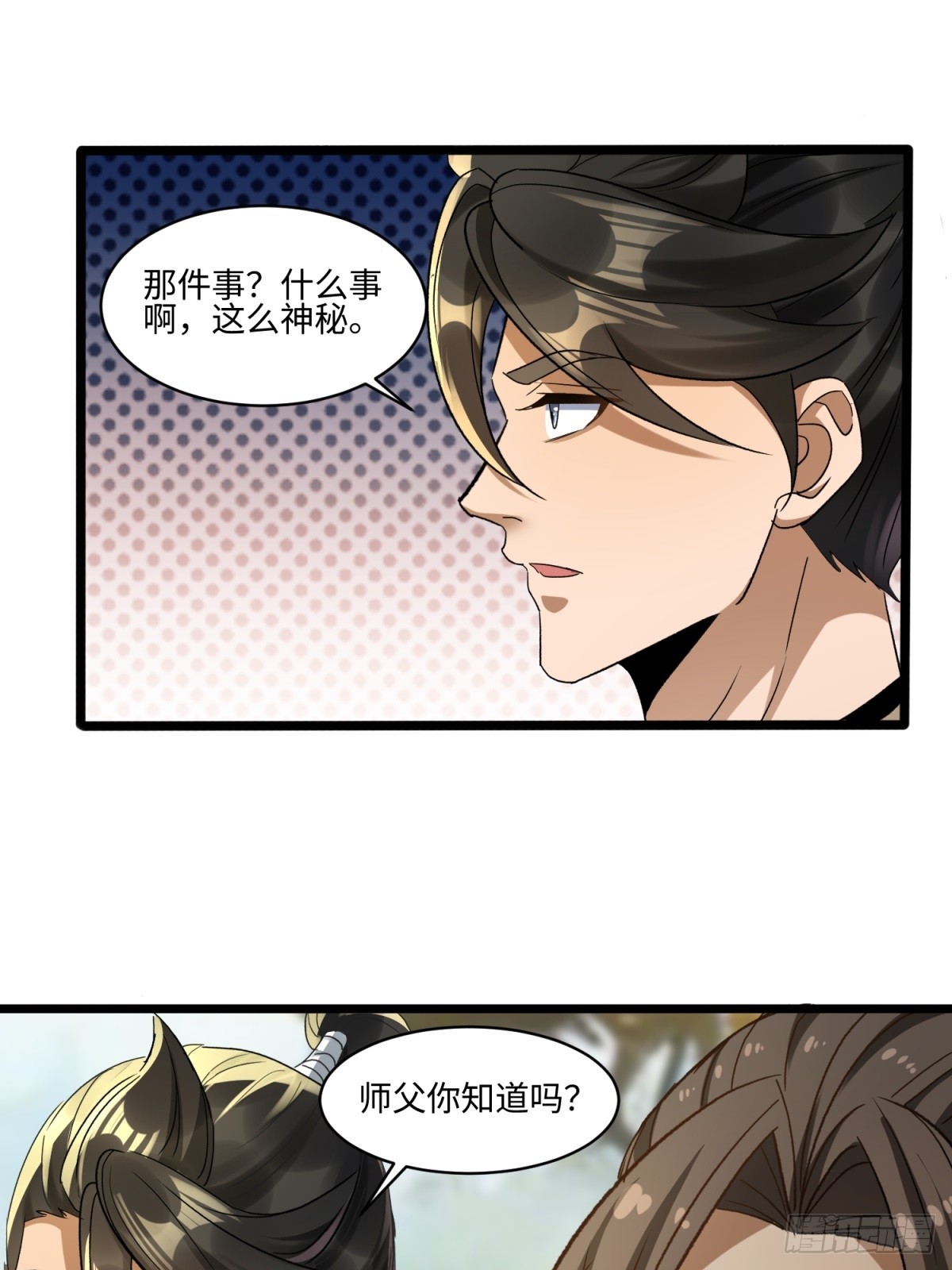 第59话(1/2)-第60话