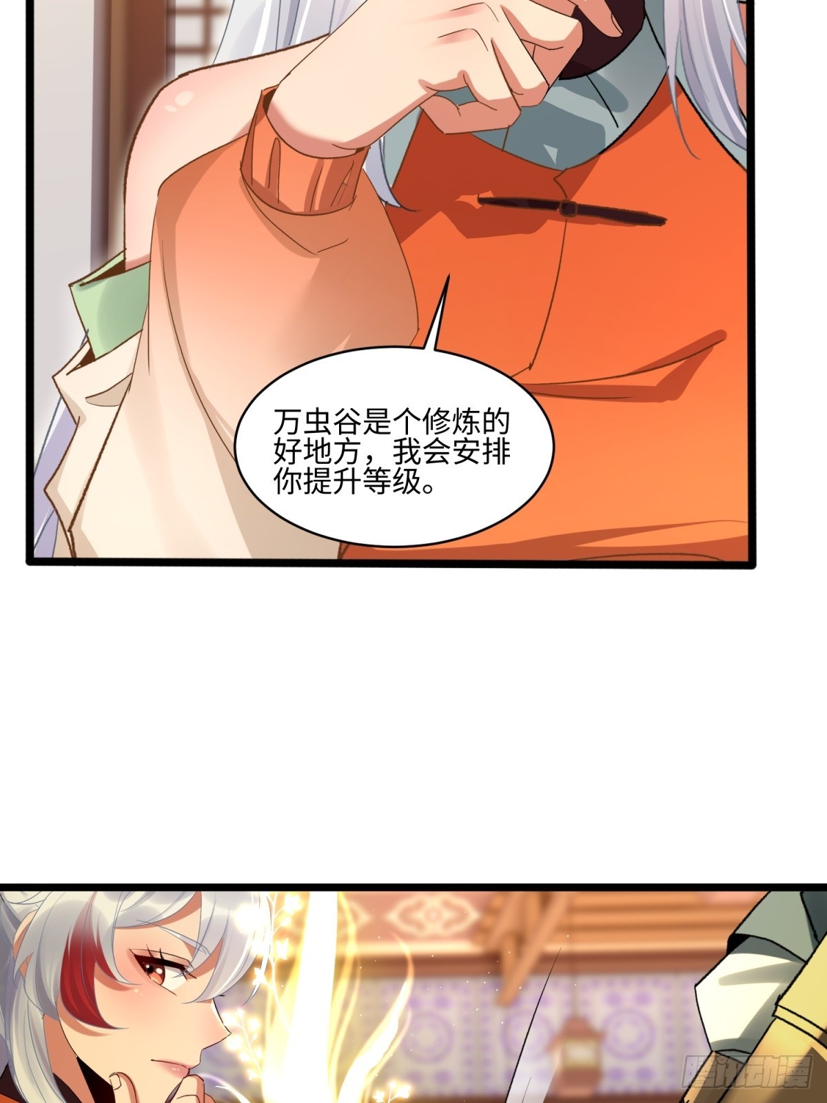第59话(1/2)-第60话