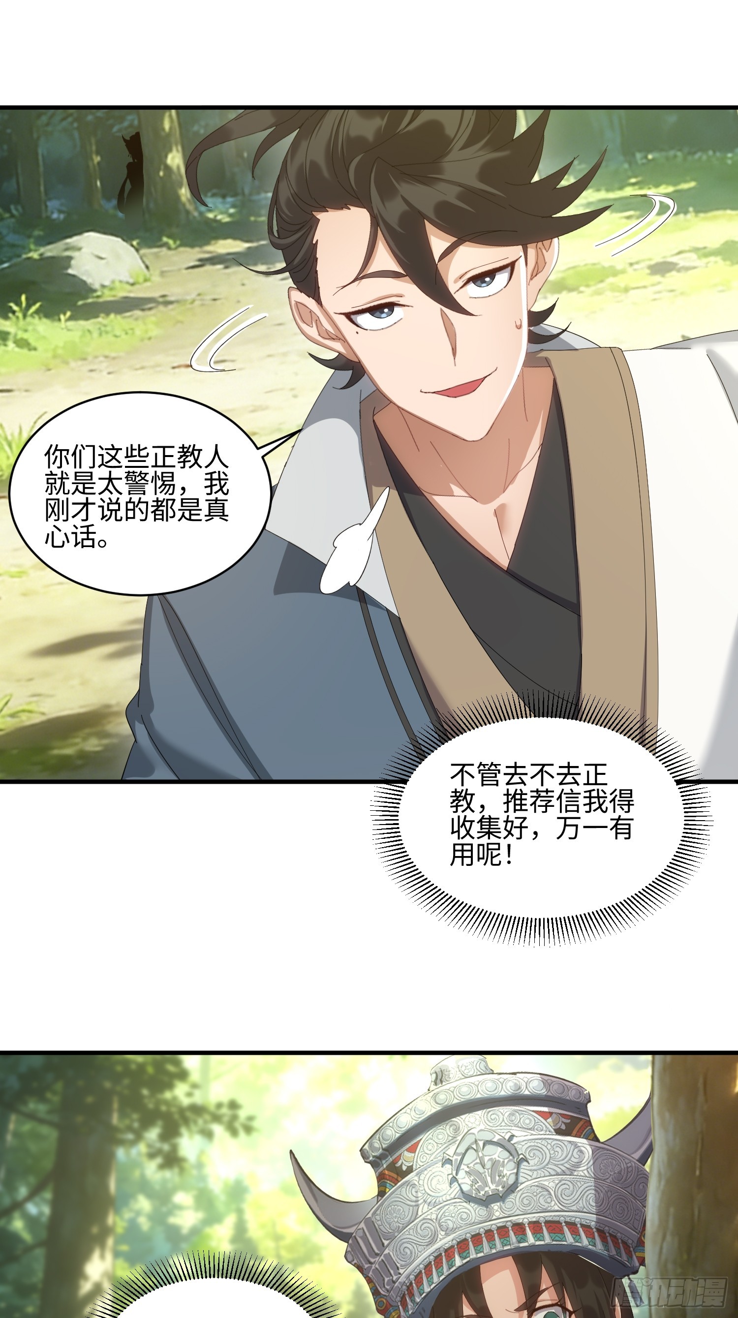 第65话-第66话