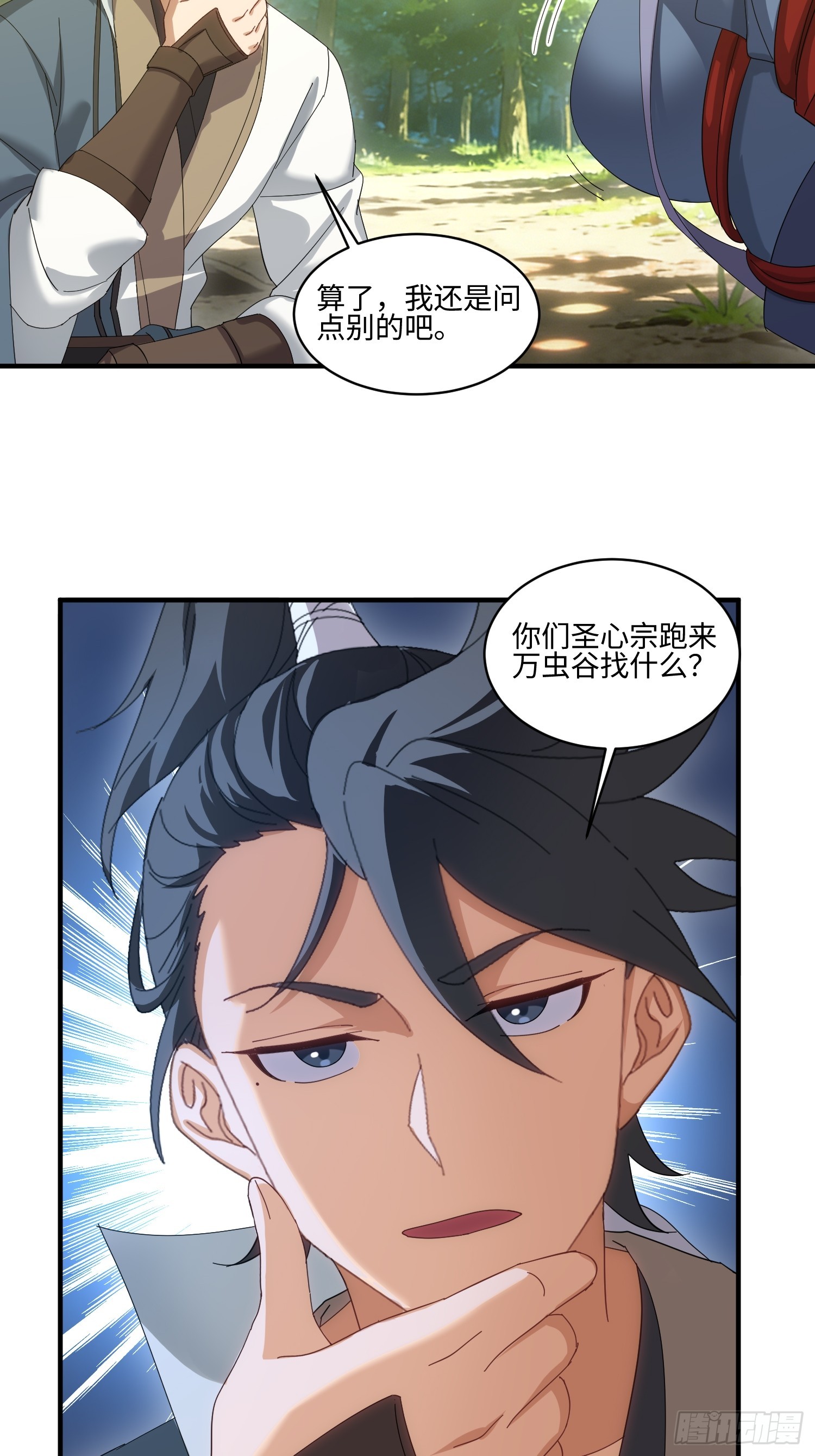 第65话-第66话