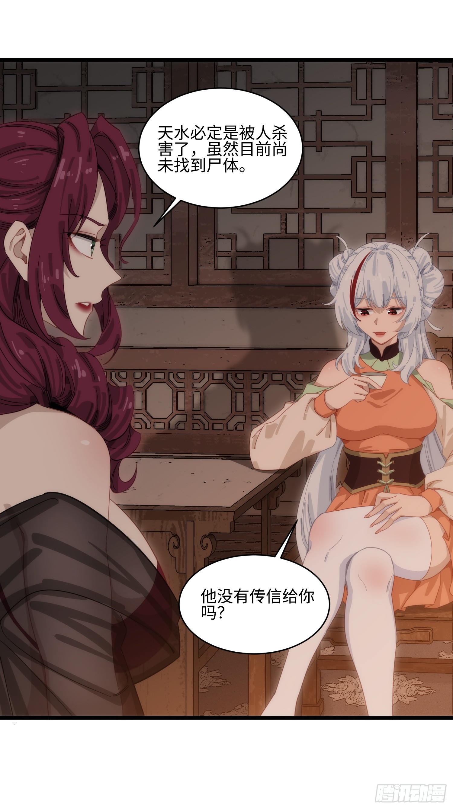 第67话 经脉被封-第68话