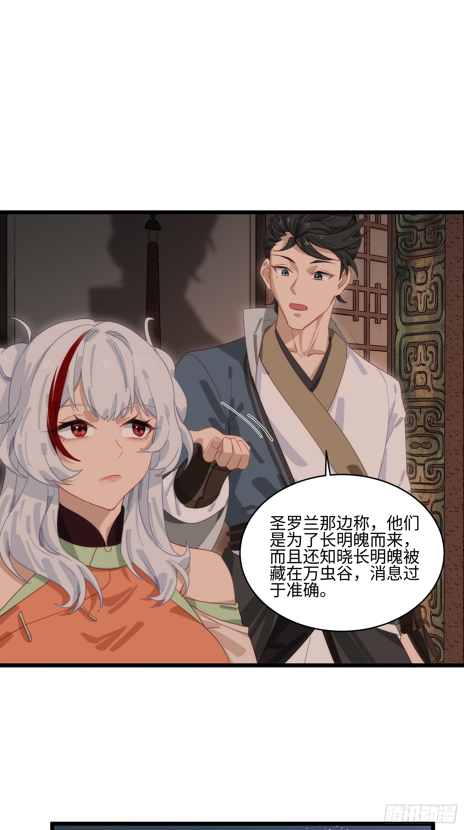 第67话 经脉被封-第68话