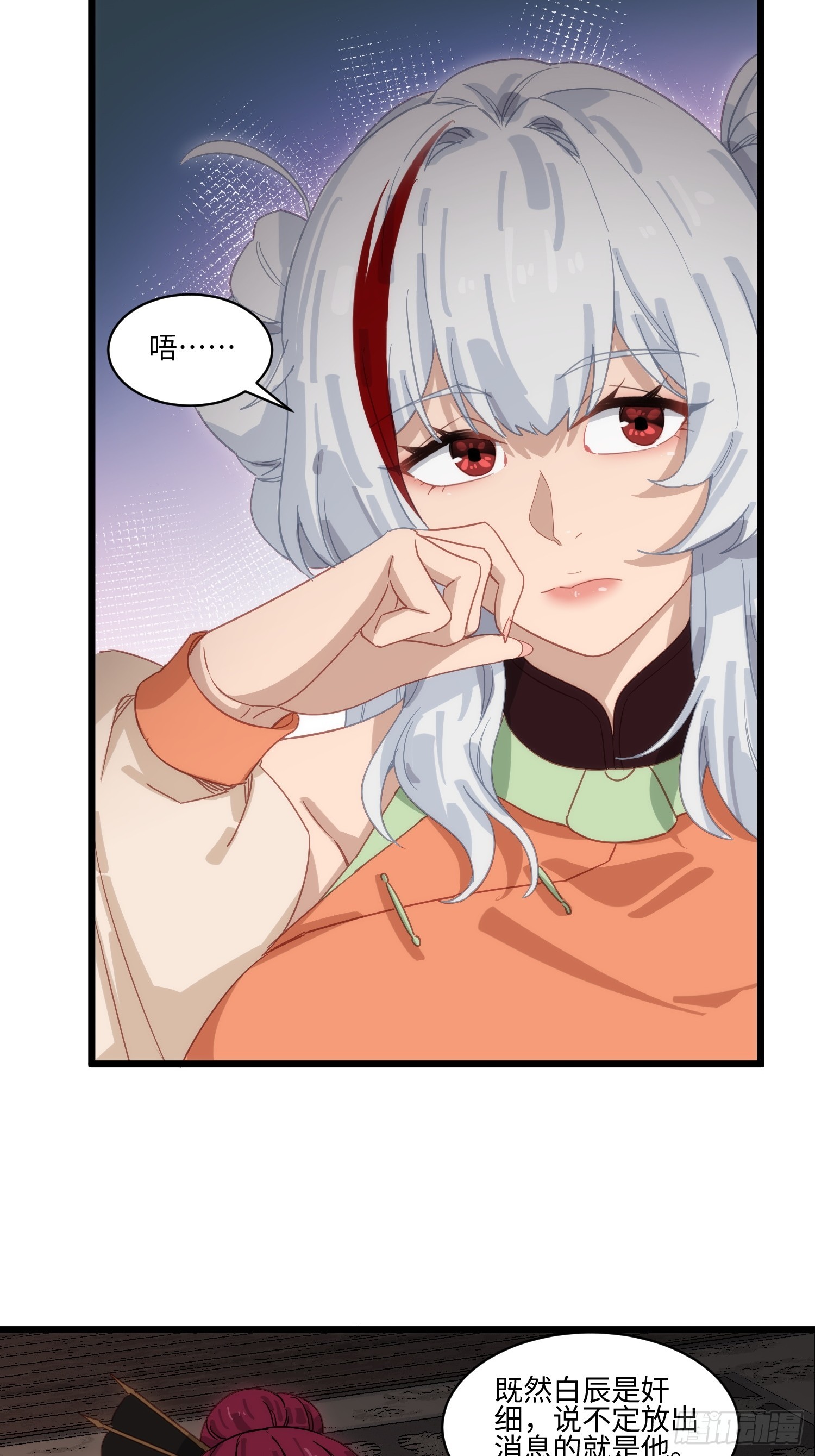 第67话 经脉被封-第68话