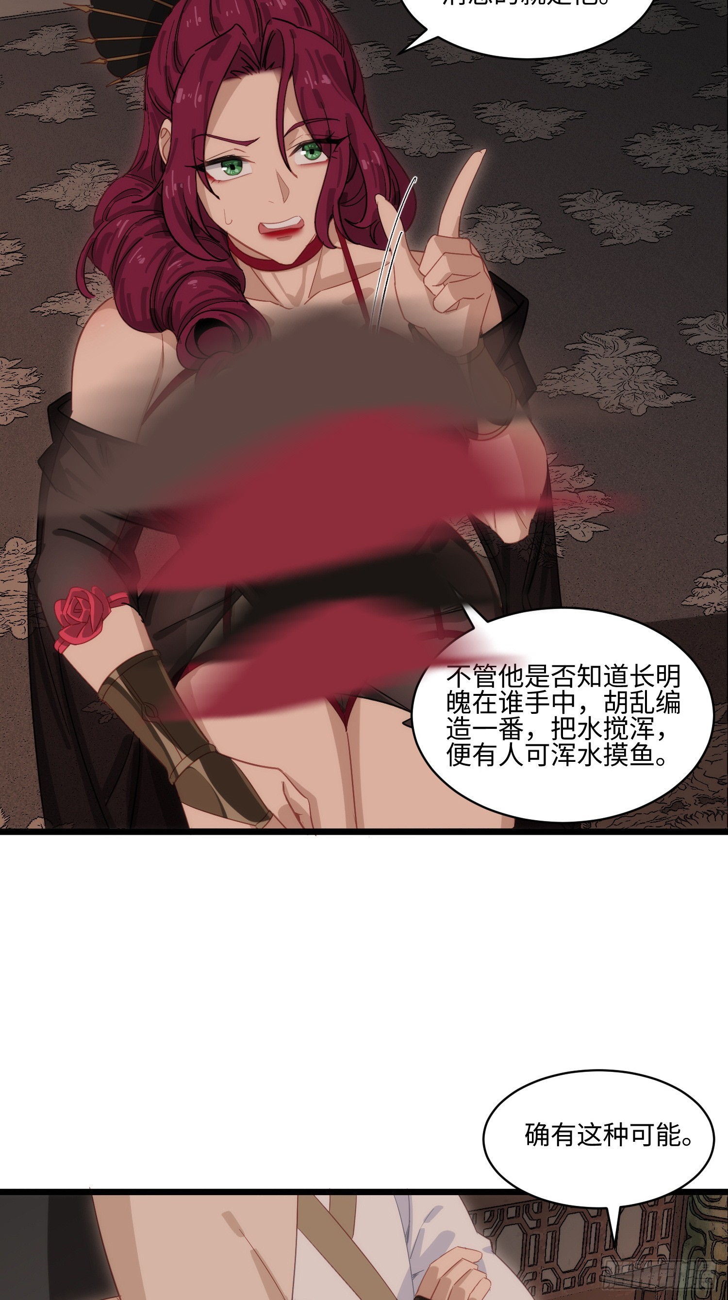 第67话 经脉被封-第68话