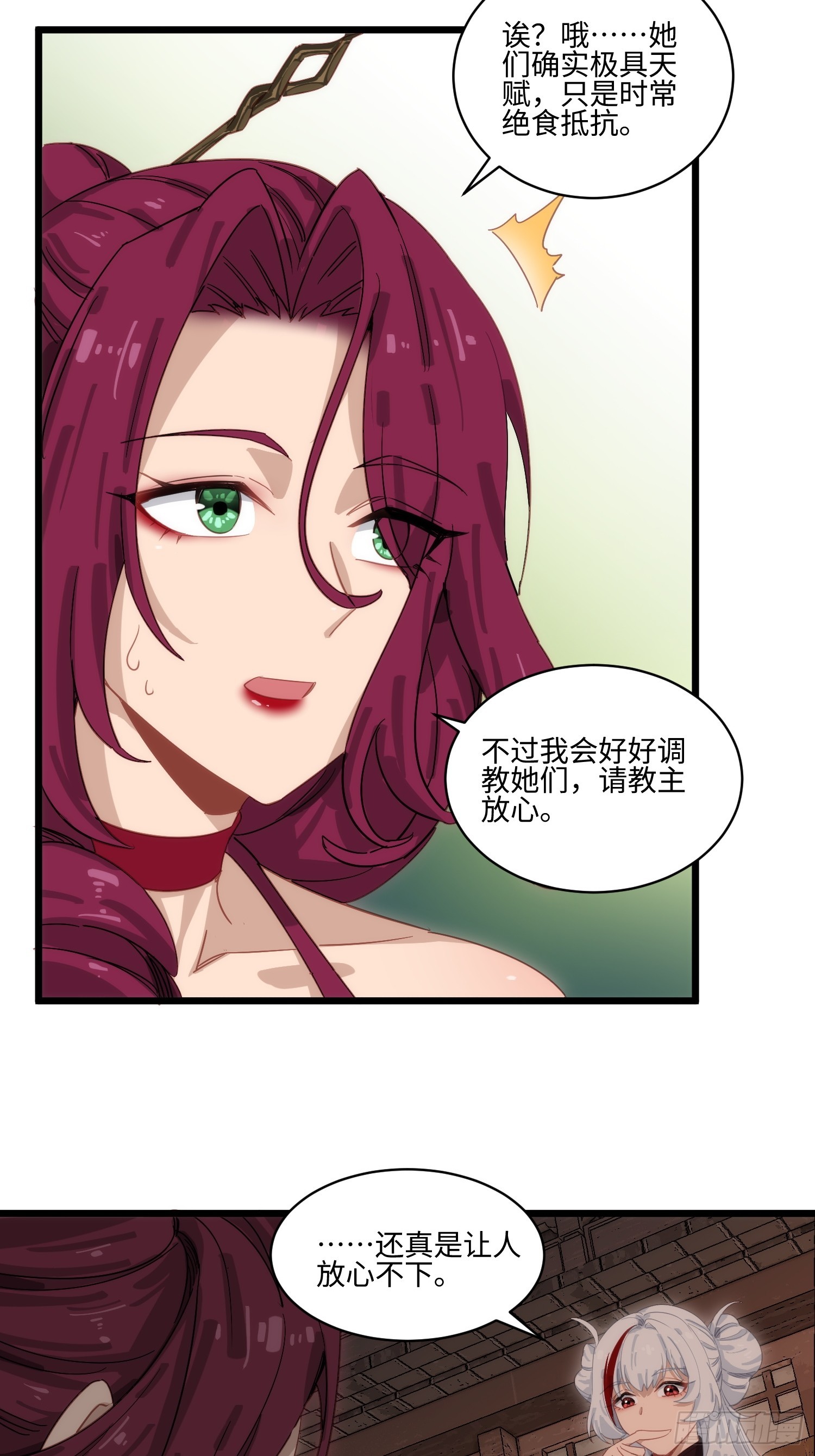 第67话 经脉被封-第68话