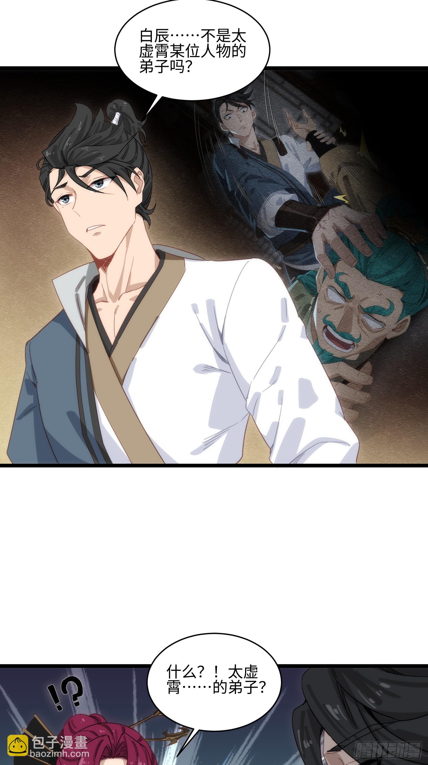 第67话 经脉被封-第68话