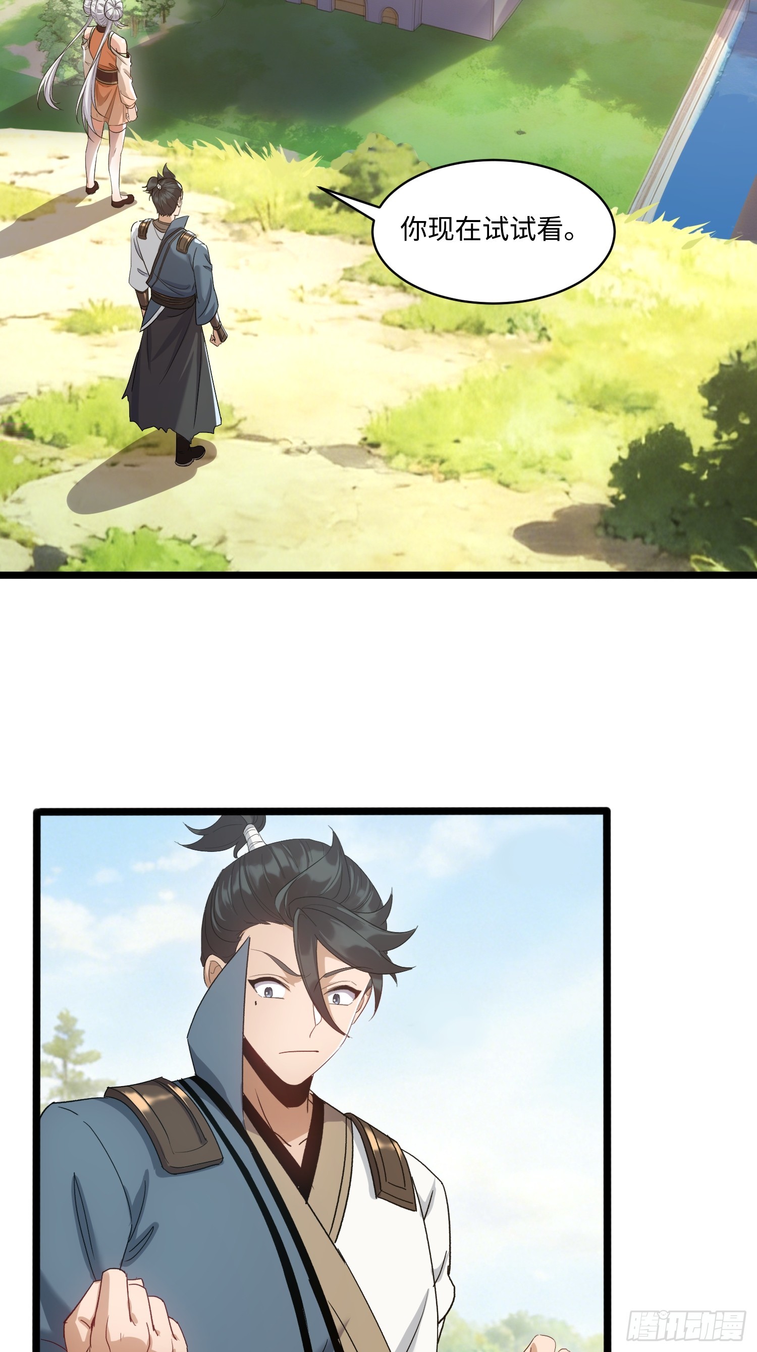 第67话 经脉被封-第68话