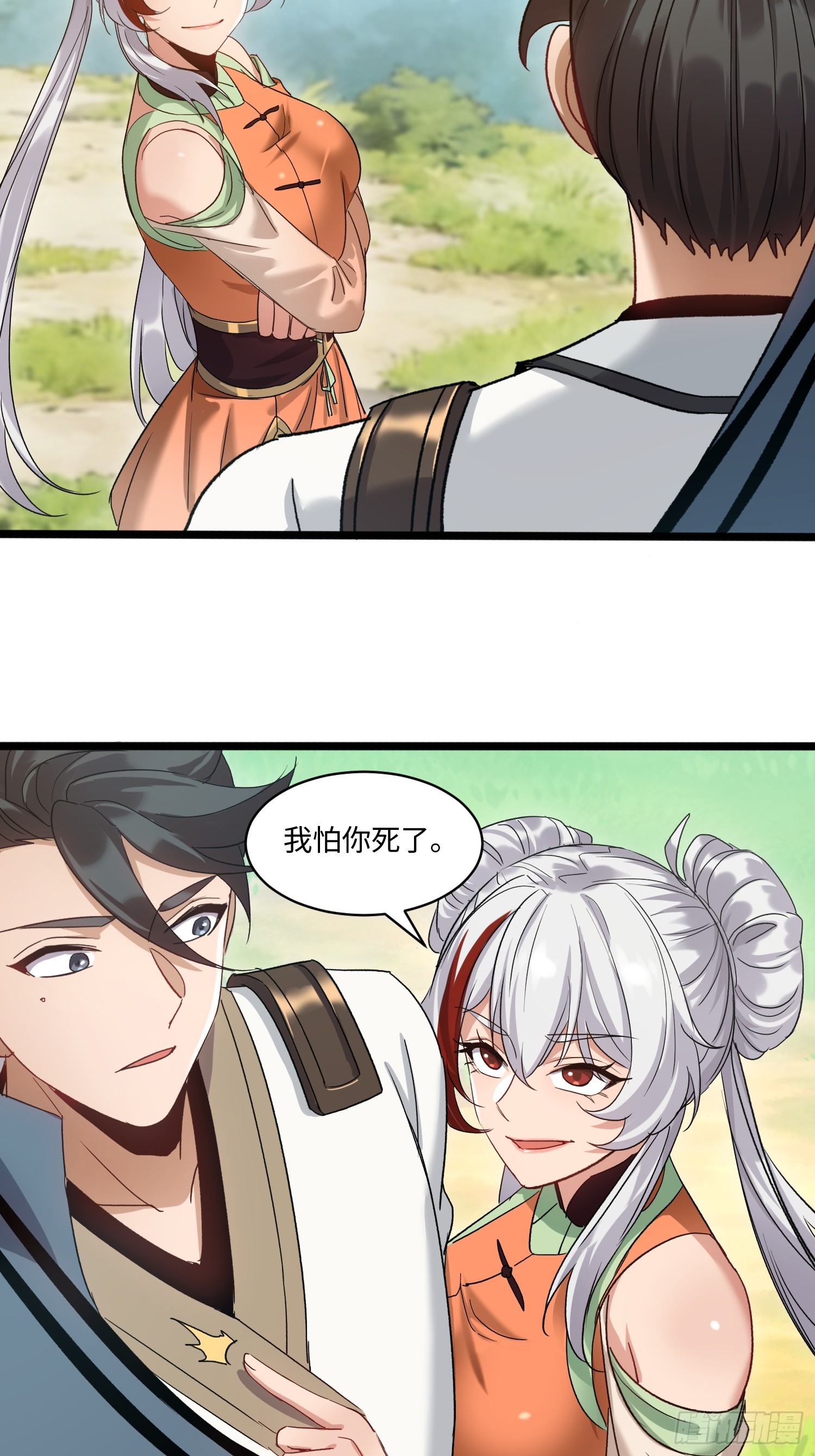 第67话 经脉被封-第68话