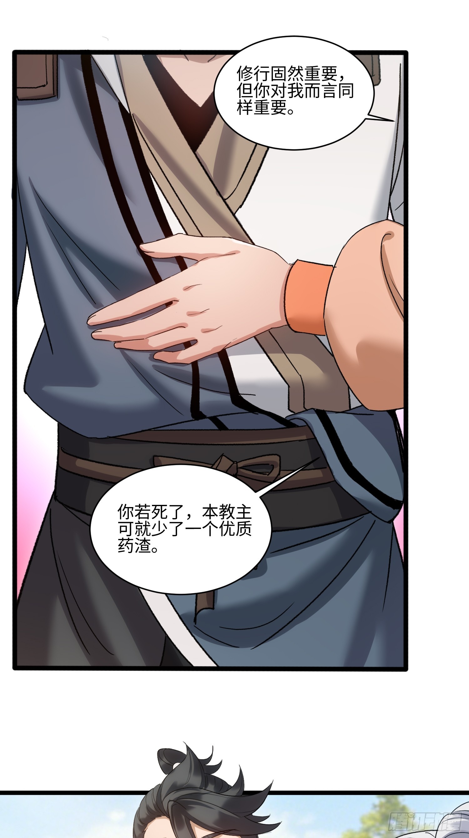 第67话 经脉被封-第68话