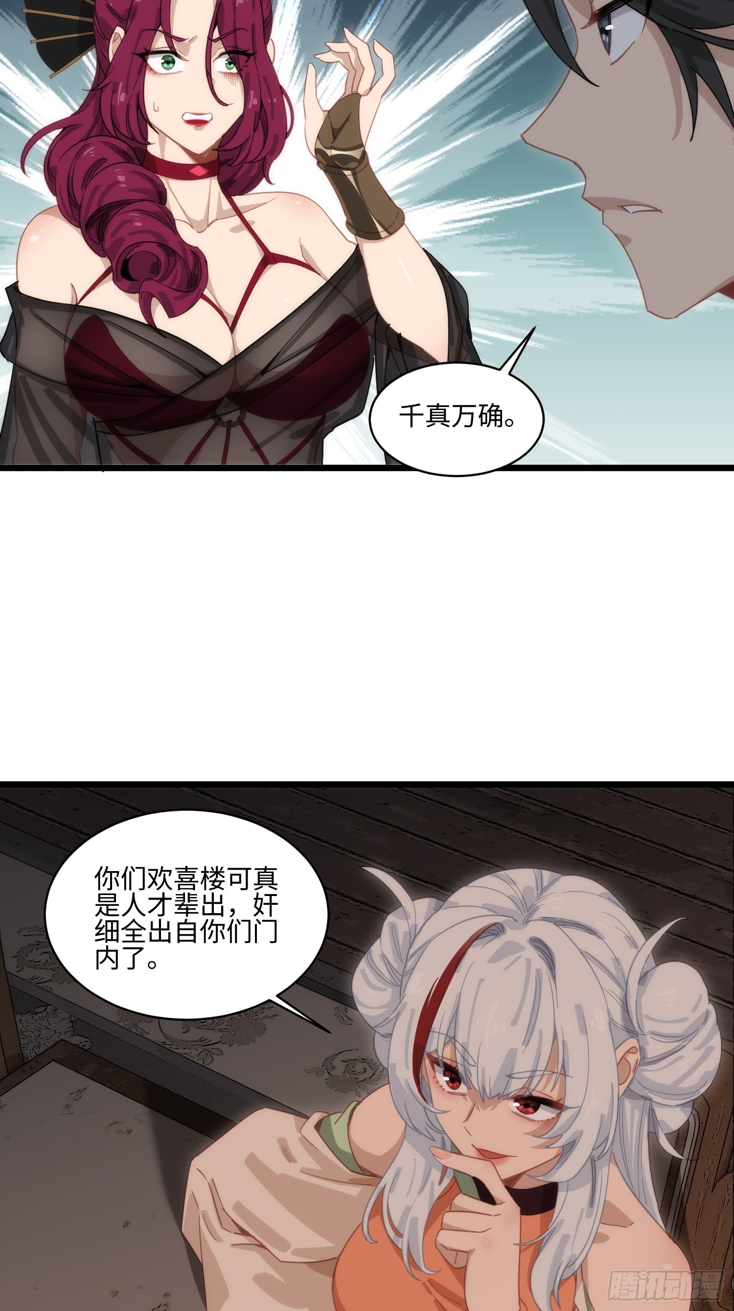 第67话 经脉被封-第68话