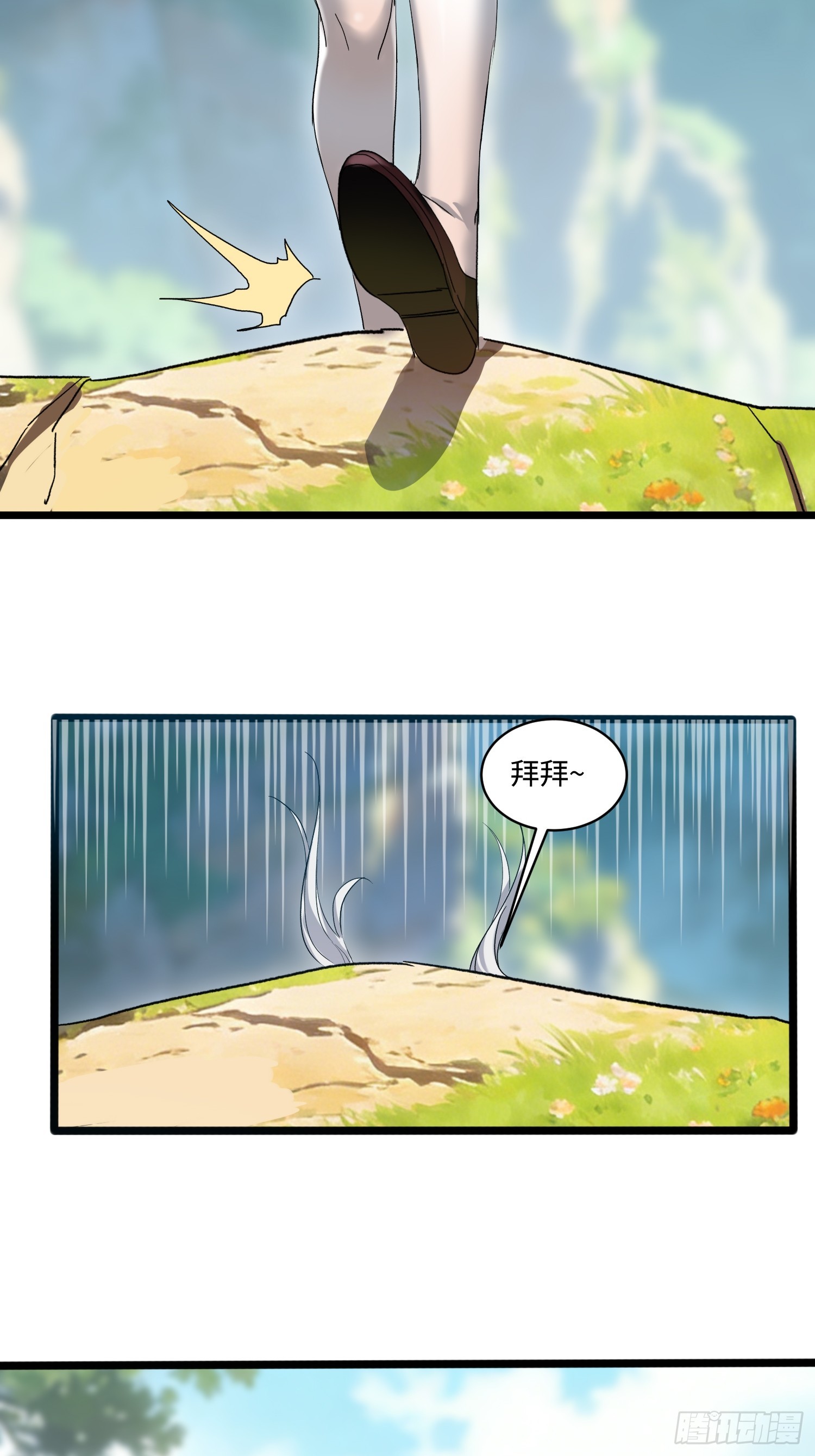 第67话 经脉被封-第68话