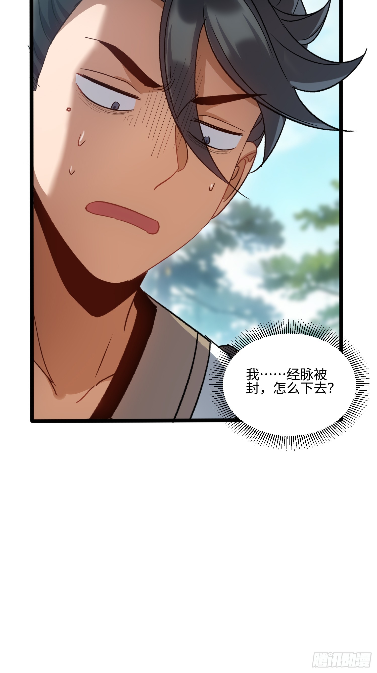 第67话 经脉被封-第68话