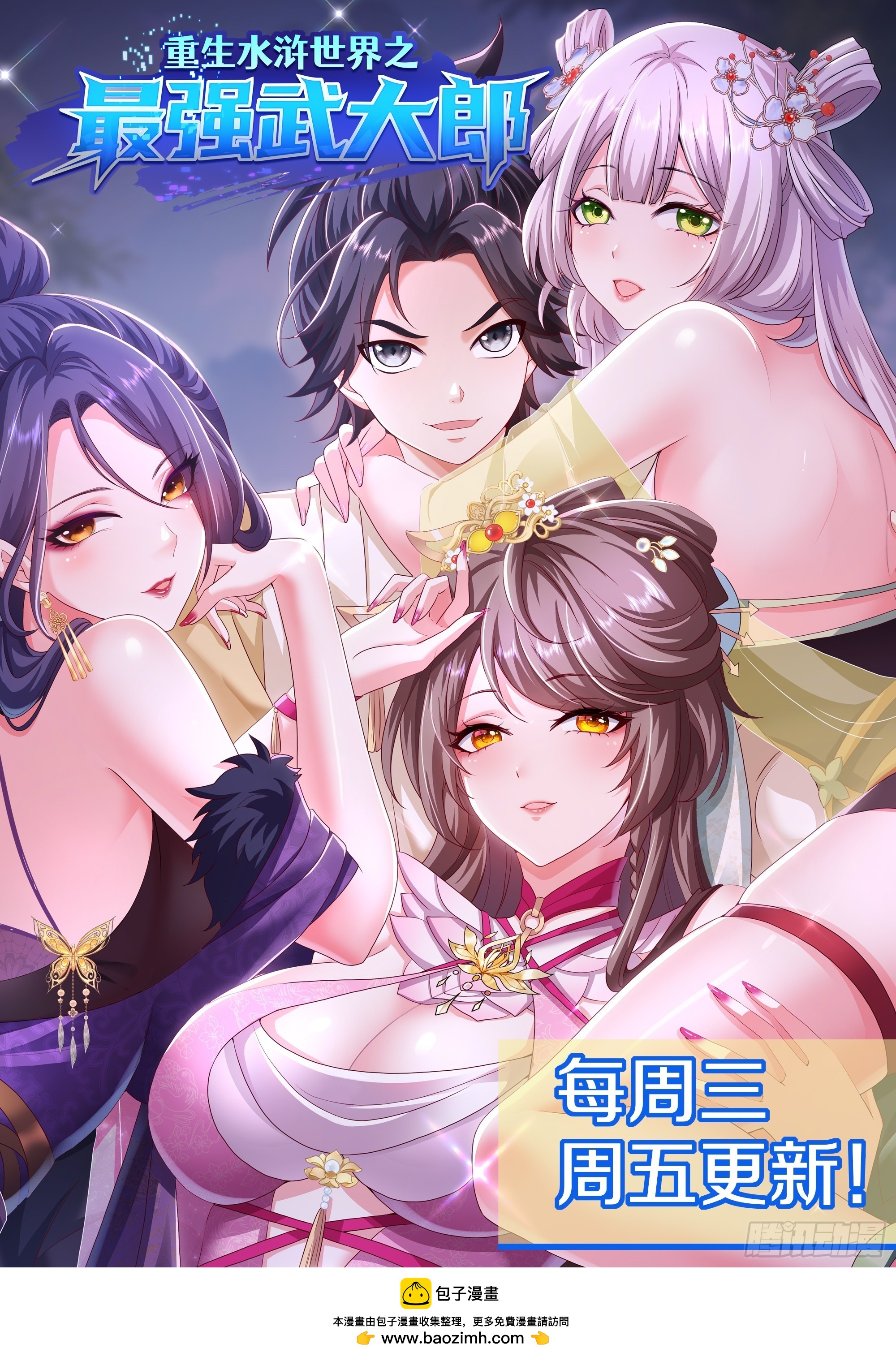 第67话 经脉被封-第68话