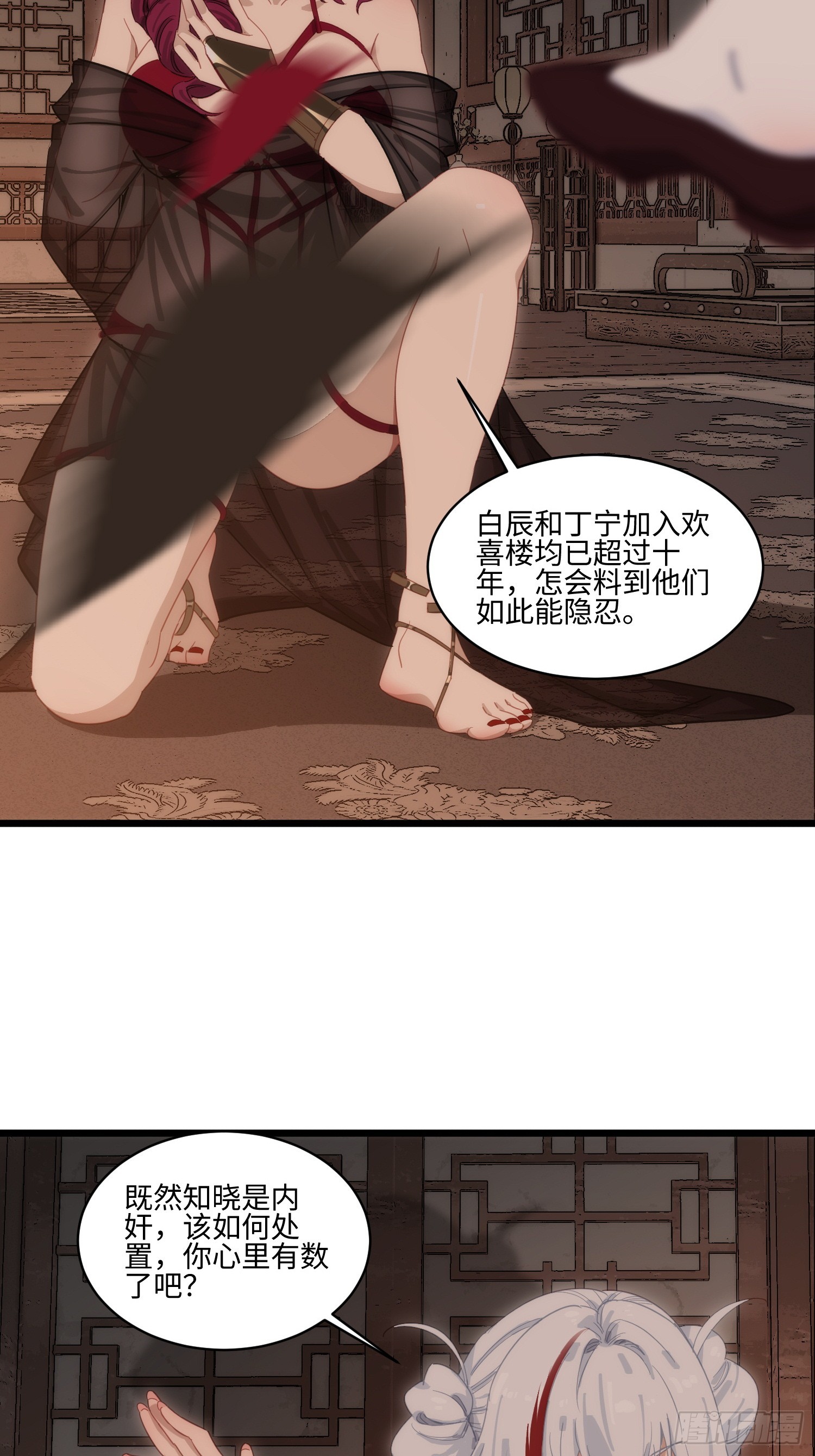 第67话 经脉被封-第68话