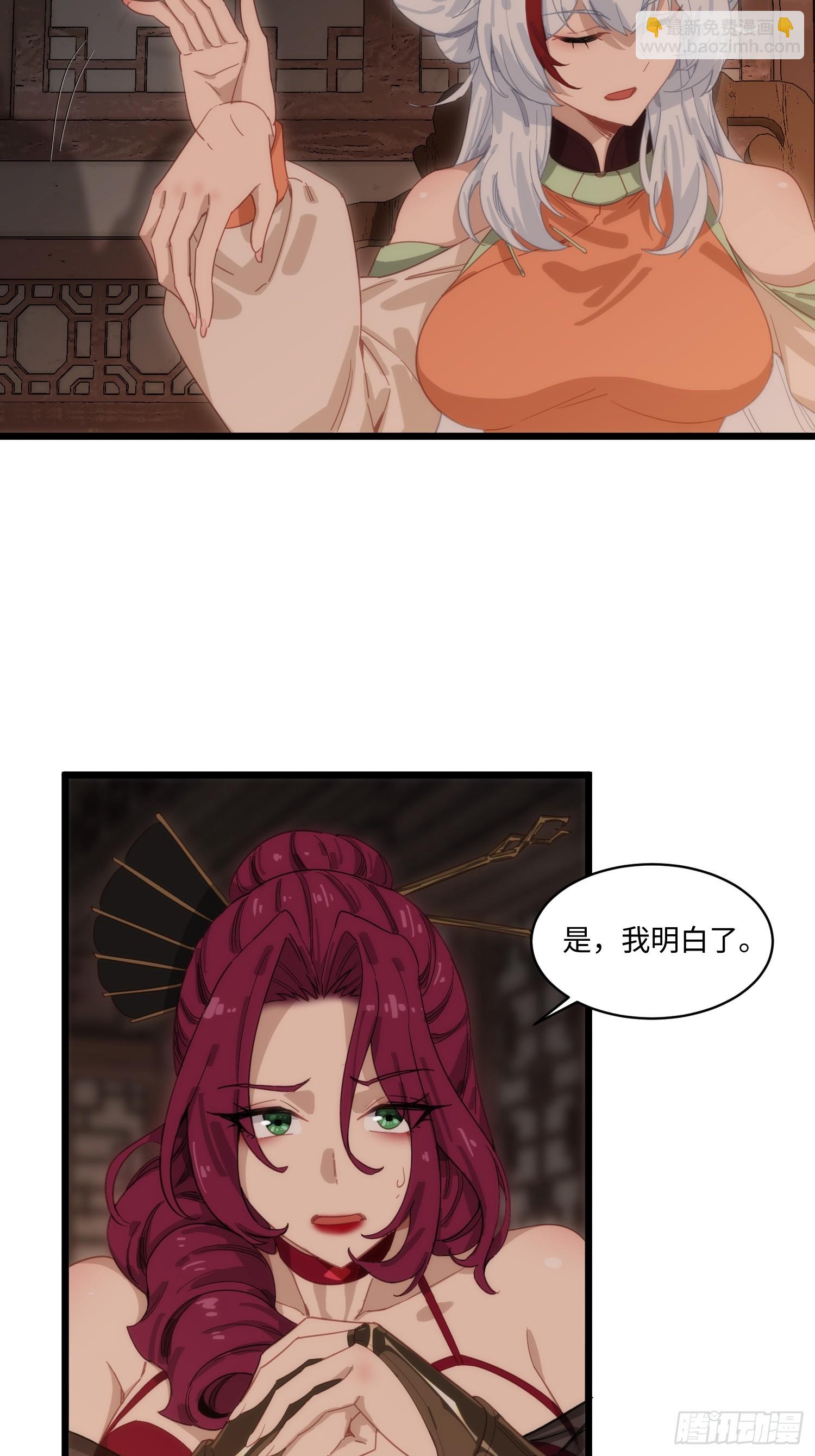 第67话 经脉被封-第68话