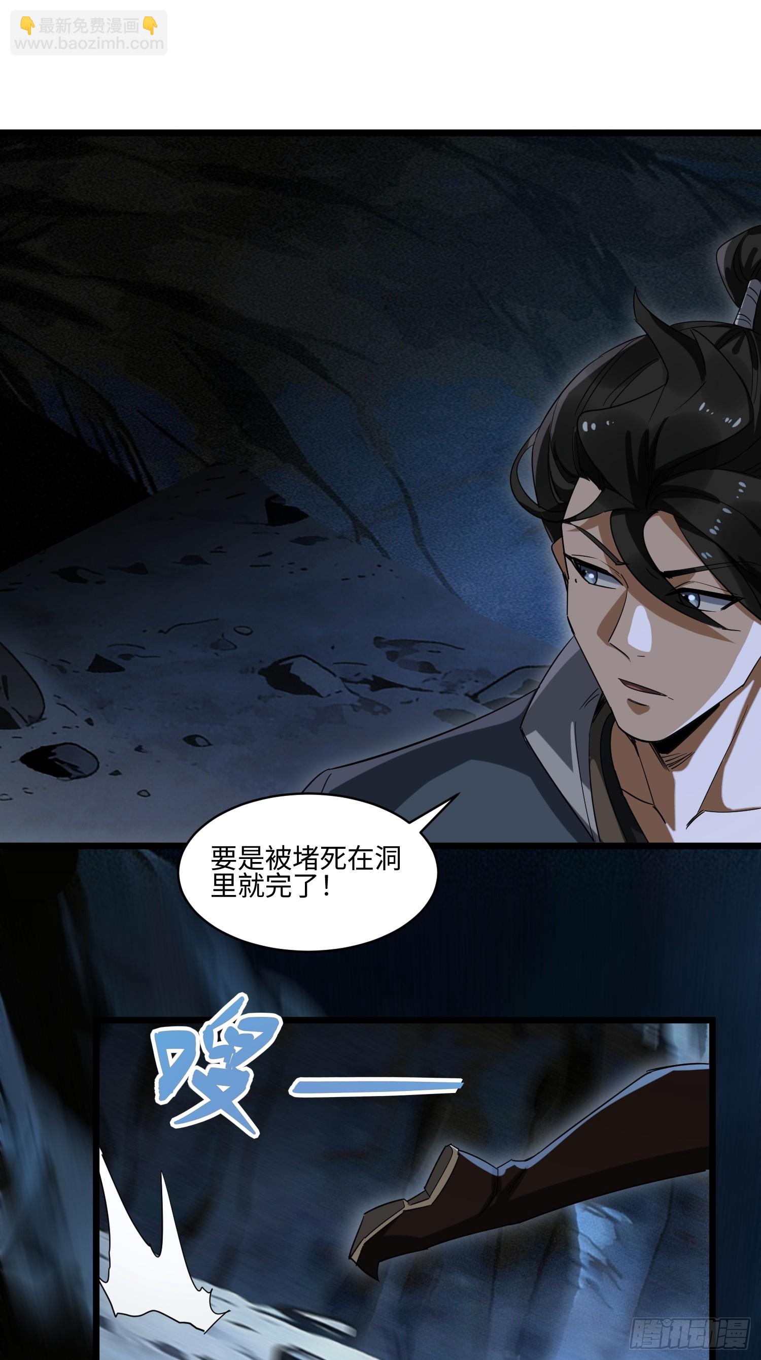 第69话 只要不怕死-第70话