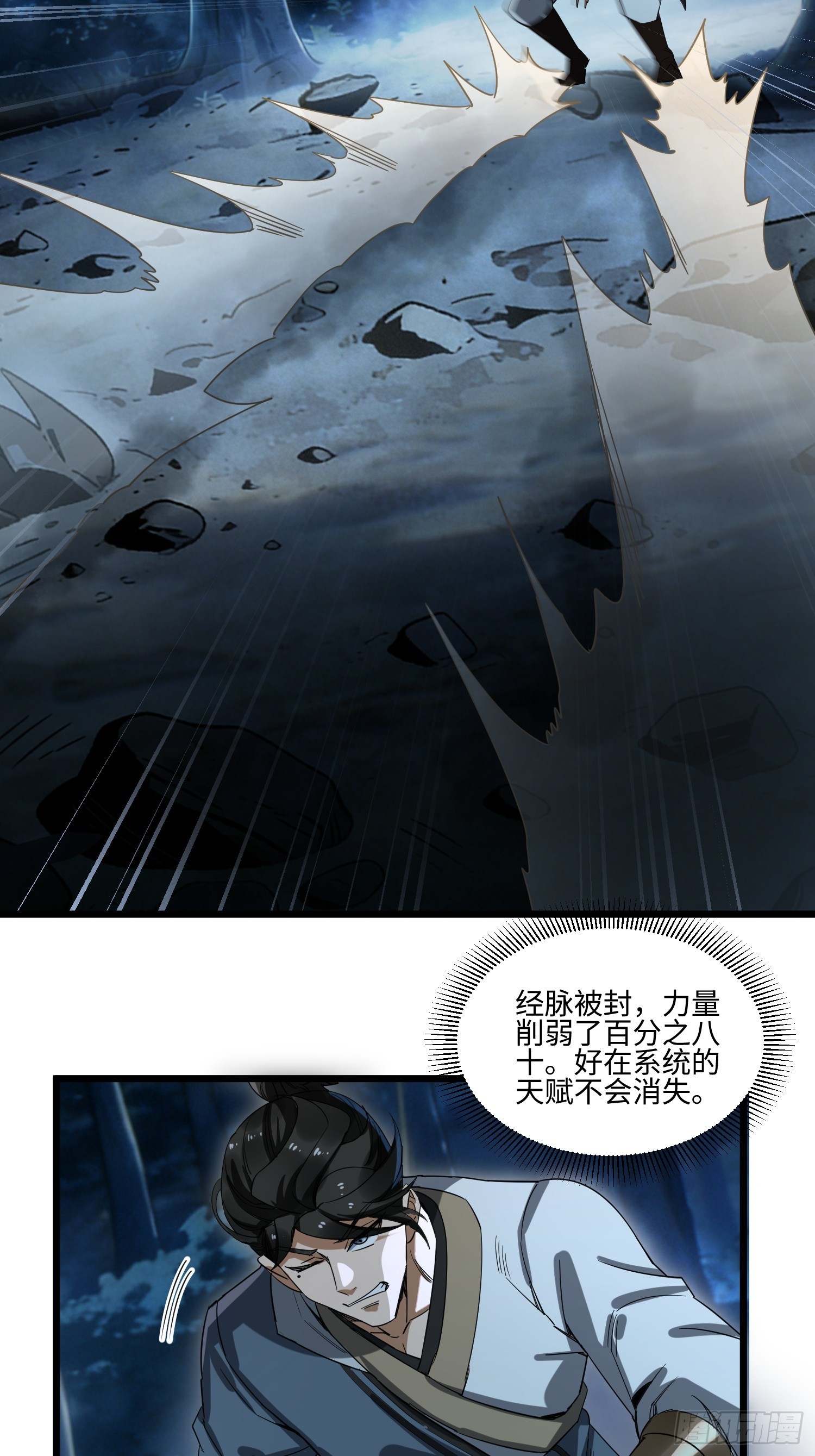 第69话 只要不怕死-第70话