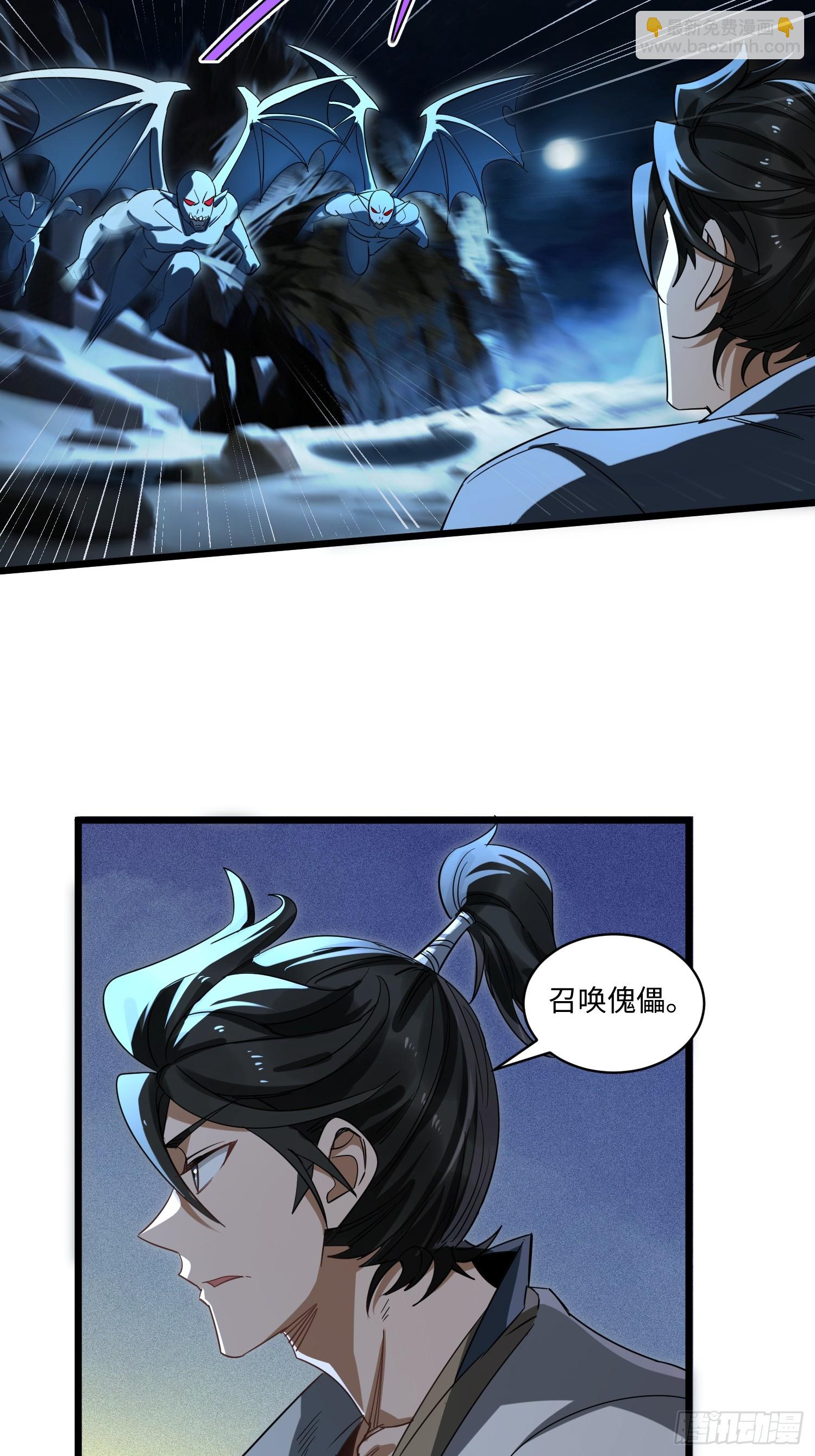 第69话 只要不怕死-第70话