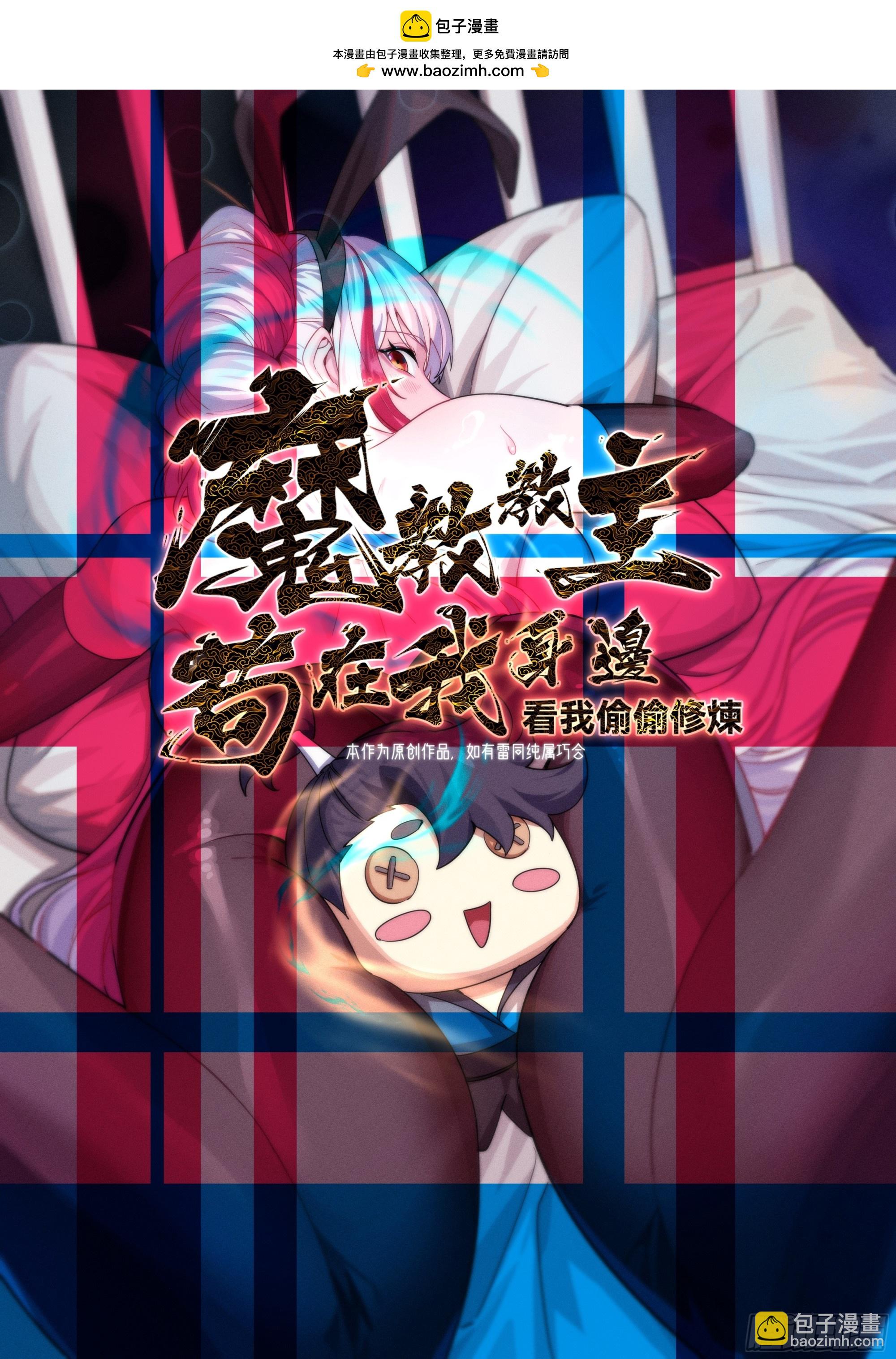 第69话 只要不怕死-第70话