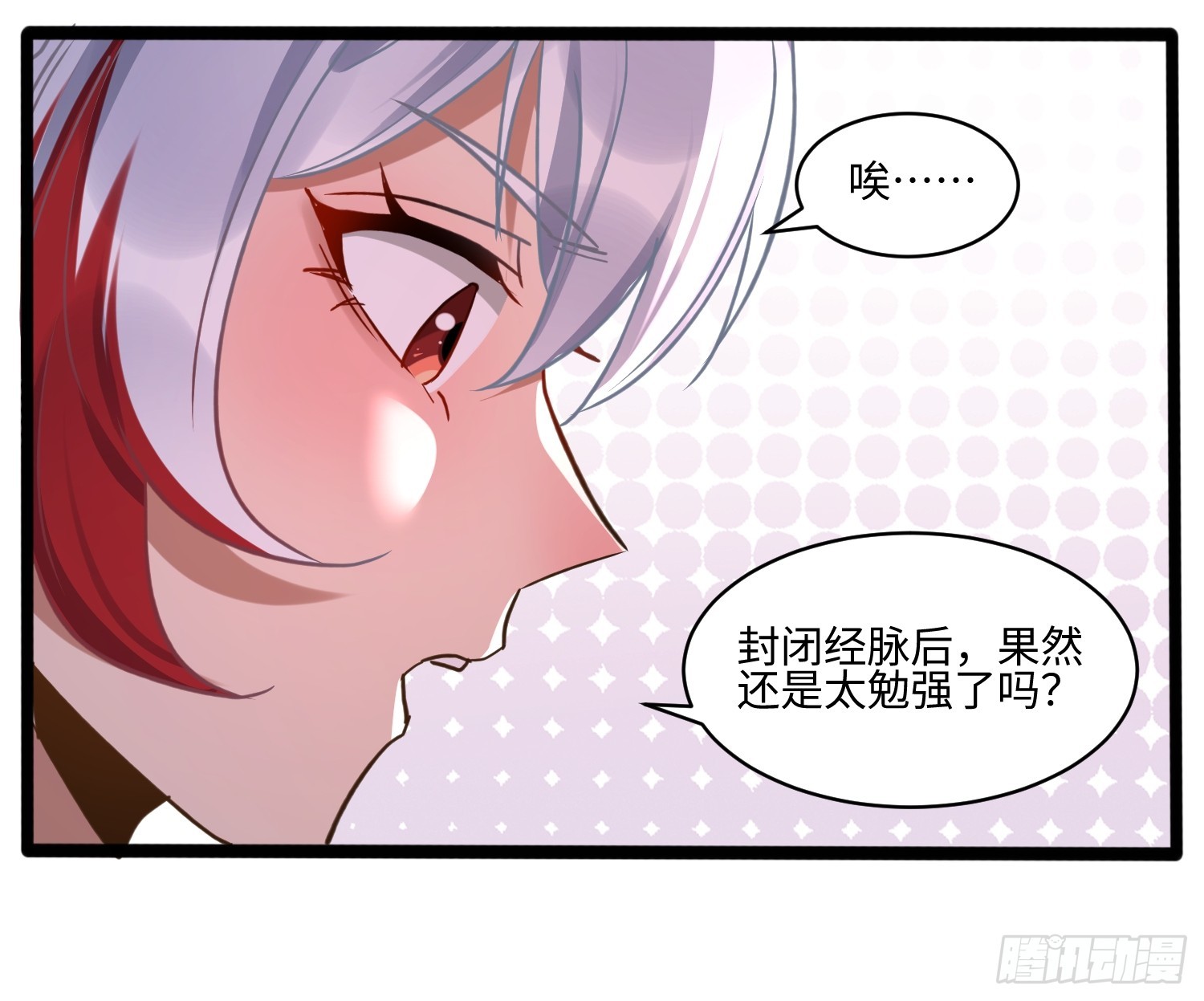 第71话 考验失败-第72话