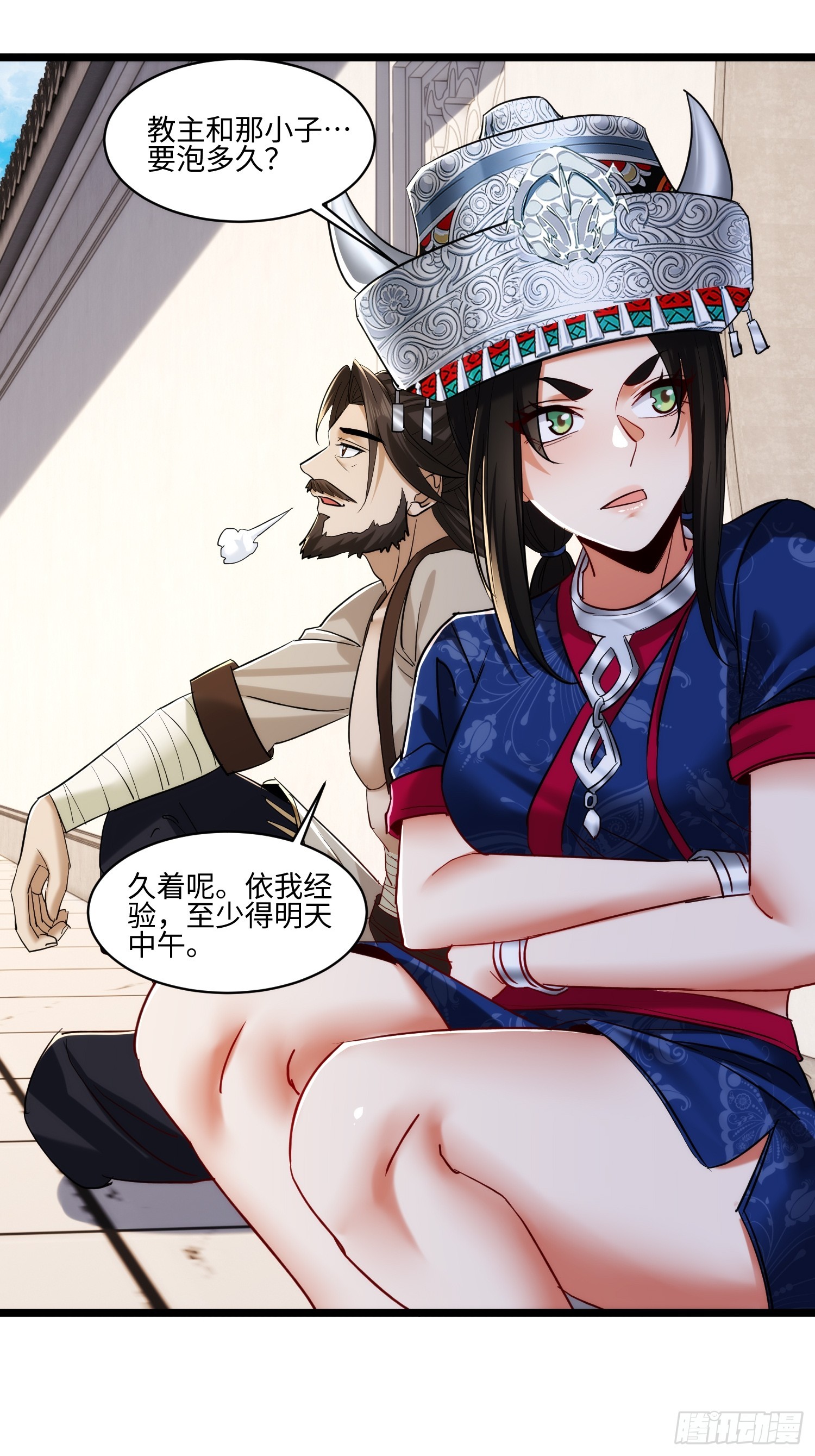 第73话 一些新互动-第74话