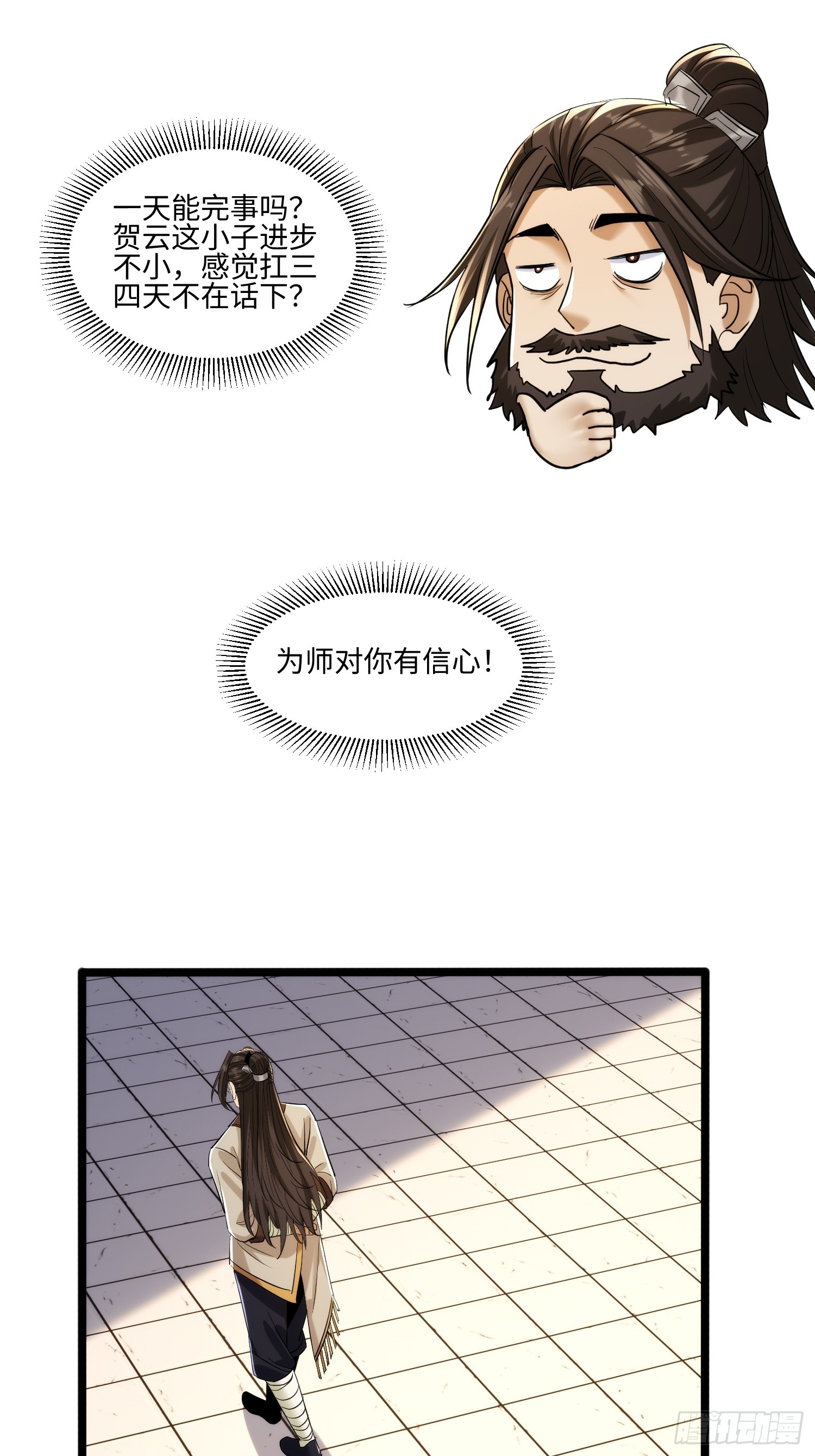 第73话 一些新互动-第74话