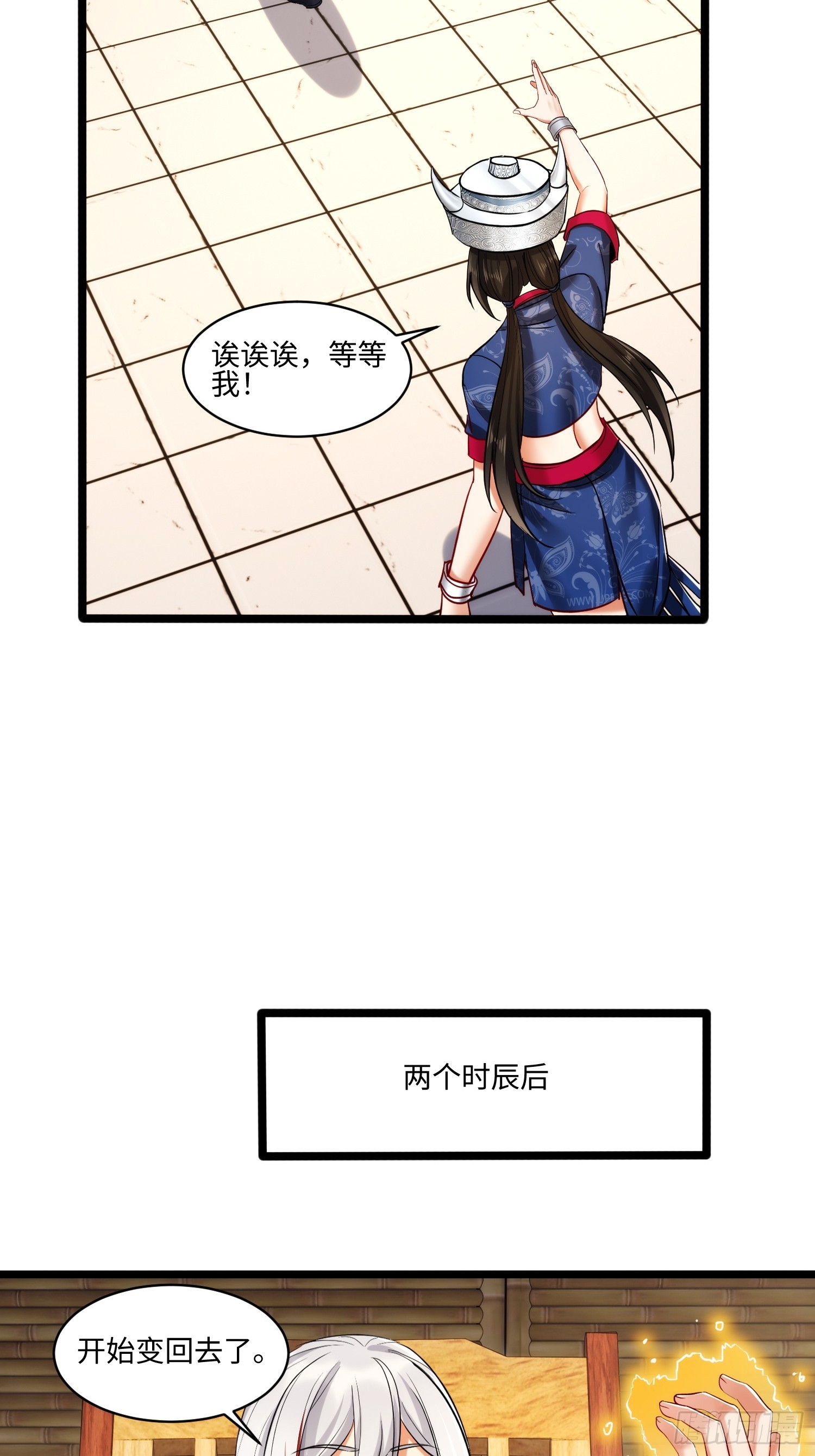 第73话 一些新互动-第74话