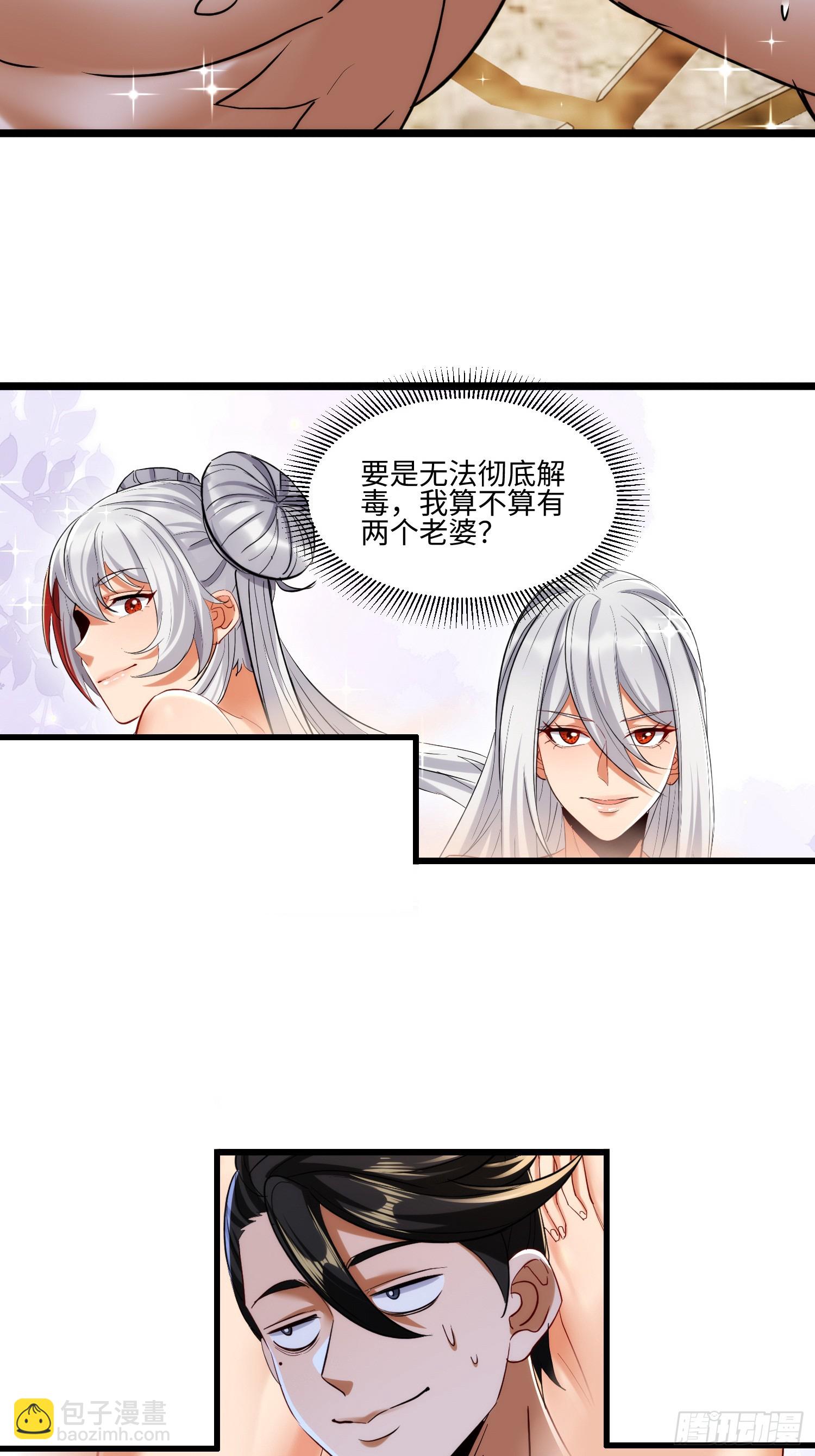 第73话 一些新互动-第74话