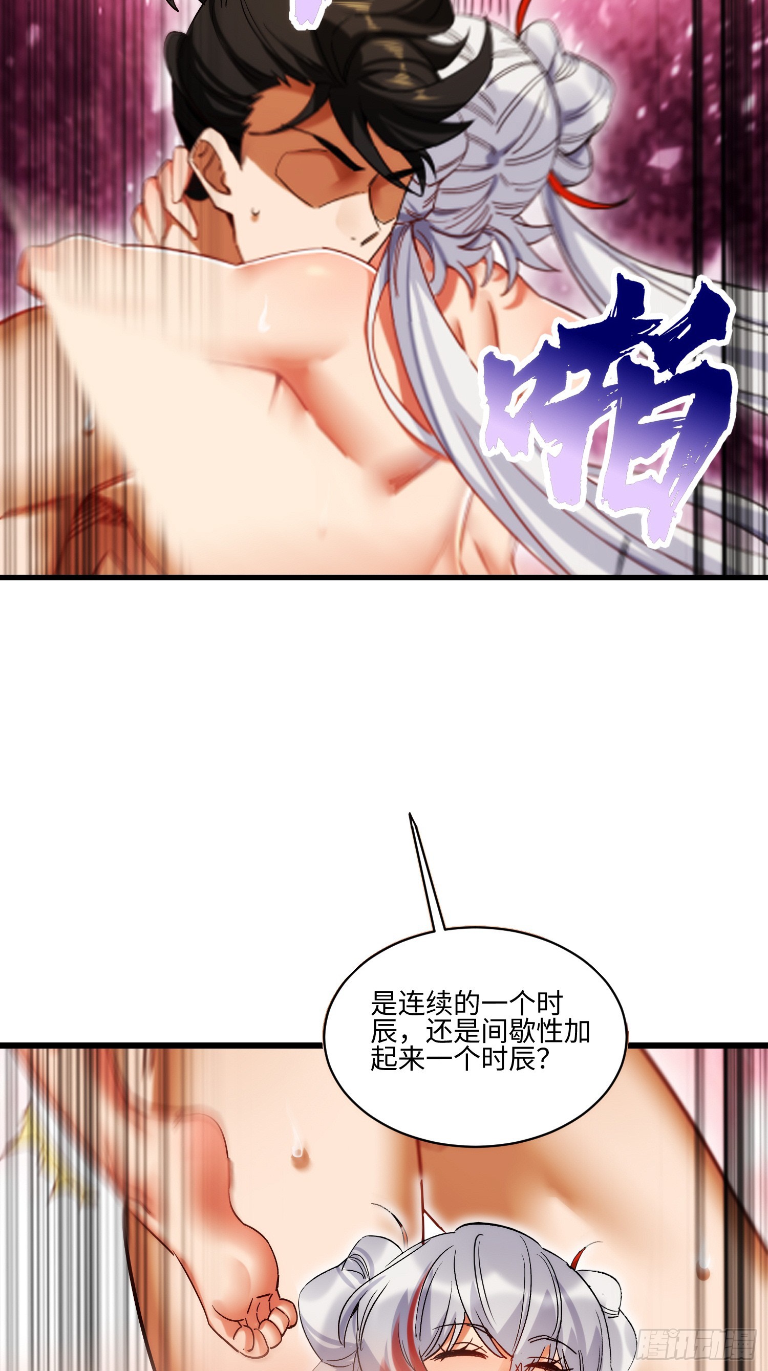 第73话 一些新互动-第74话