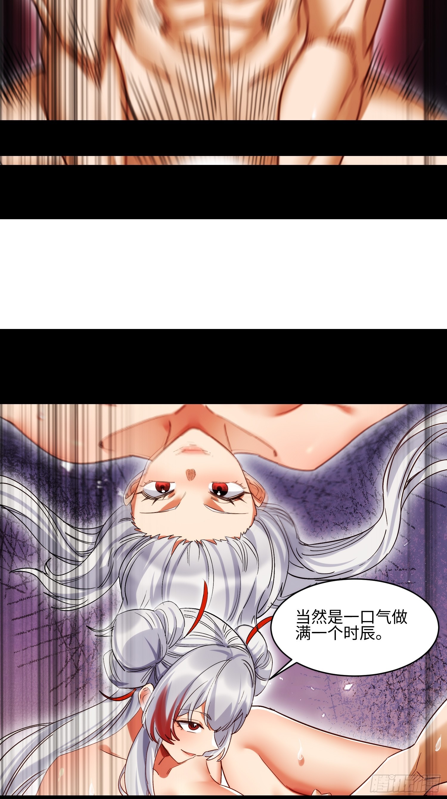 第73话 一些新互动-第74话