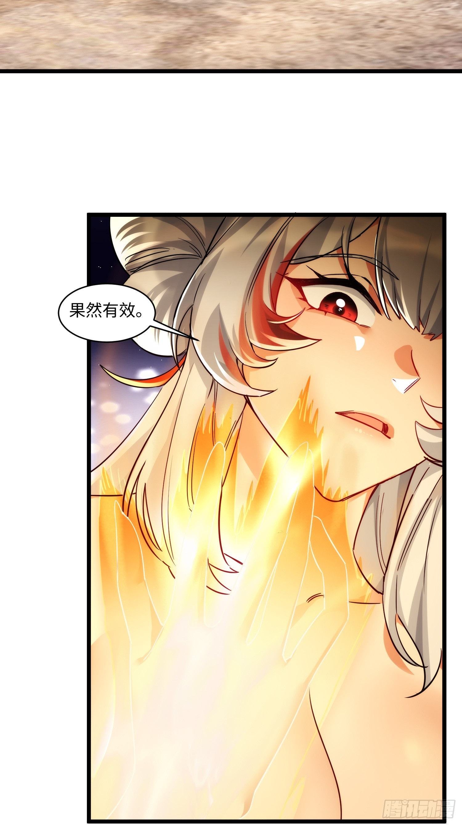 第73话 一些新互动-第74话