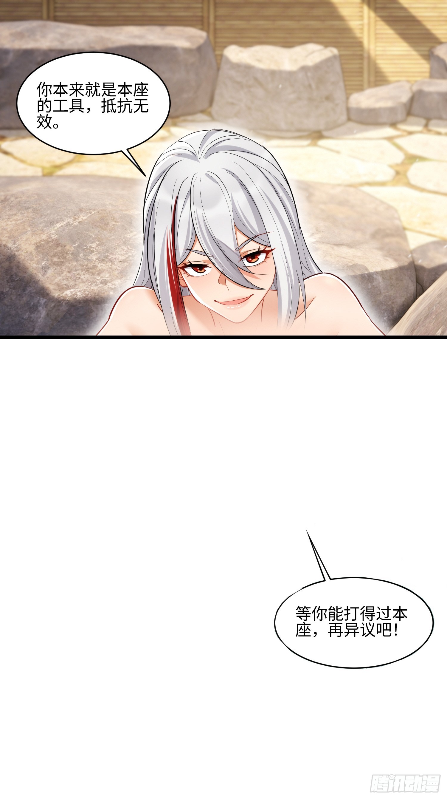 第73话 一些新互动-第74话