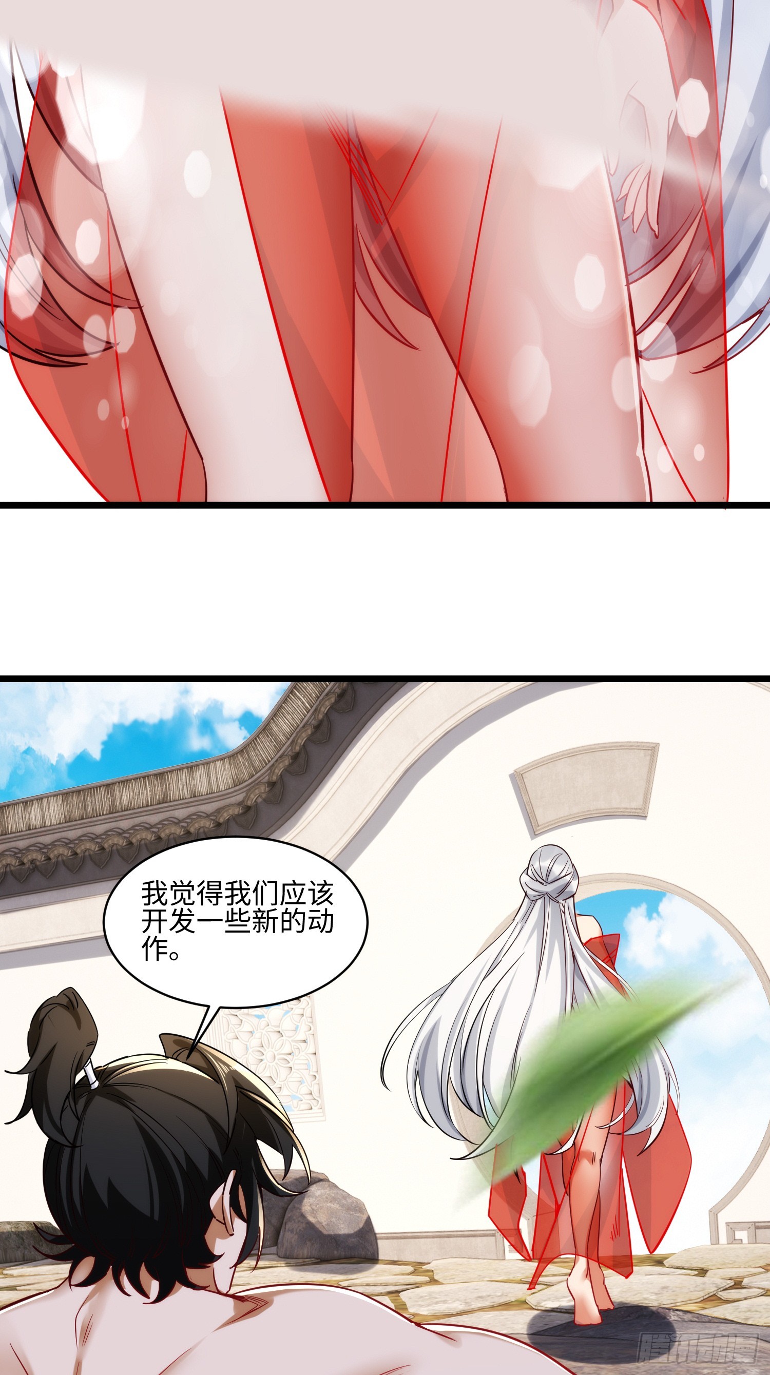 第73话 一些新互动-第74话