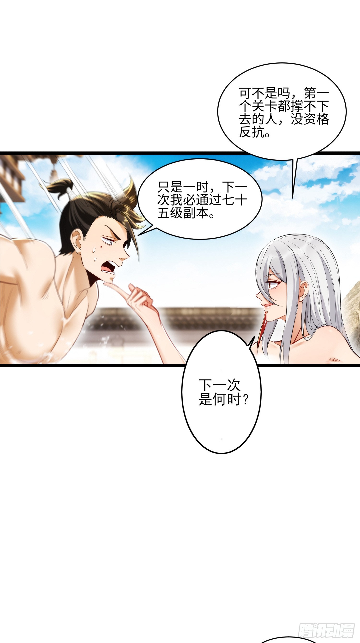 第73话 一些新互动-第74话