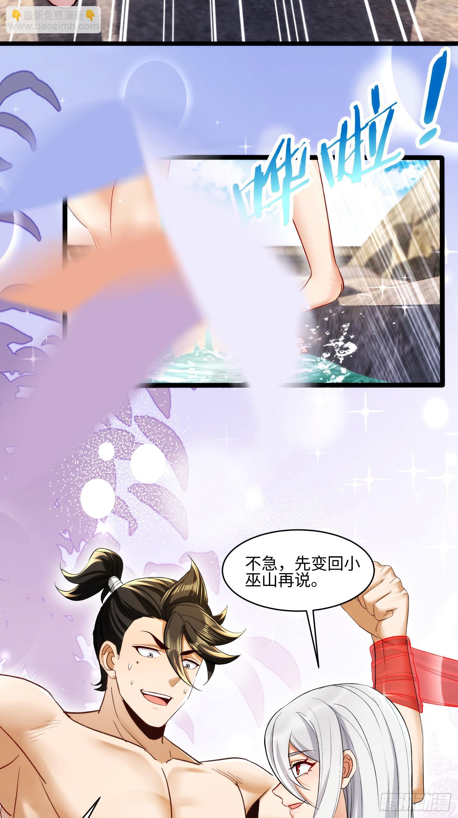 第73话 一些新互动-第74话