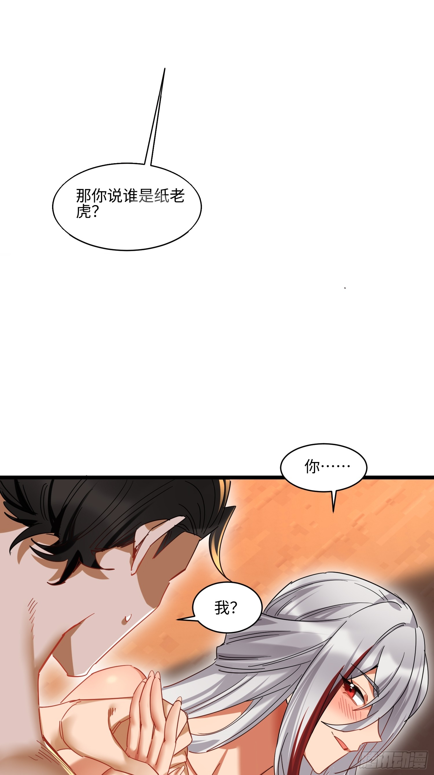 第75话 这种感觉很爽-第76话