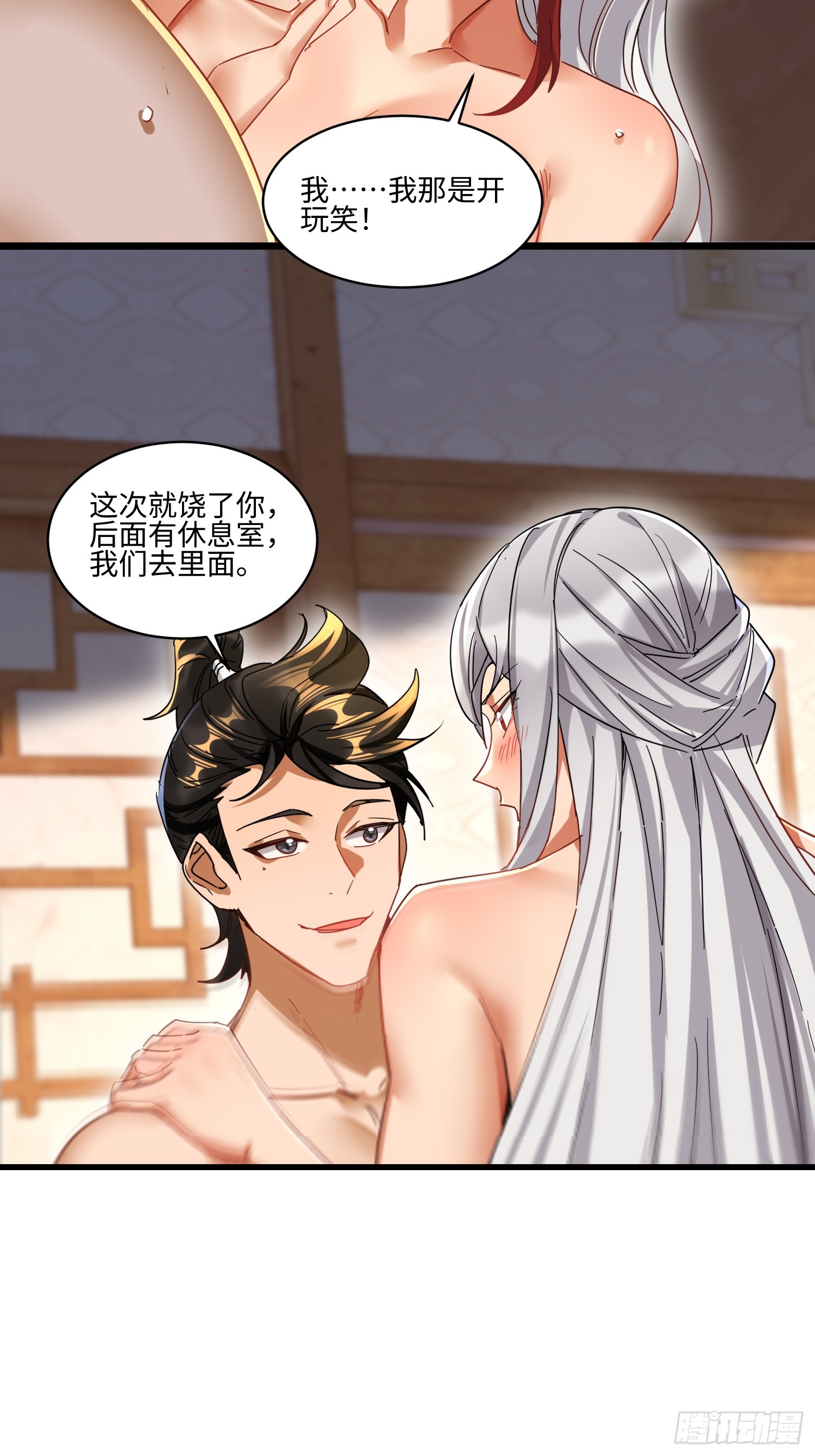 第75话 这种感觉很爽-第76话