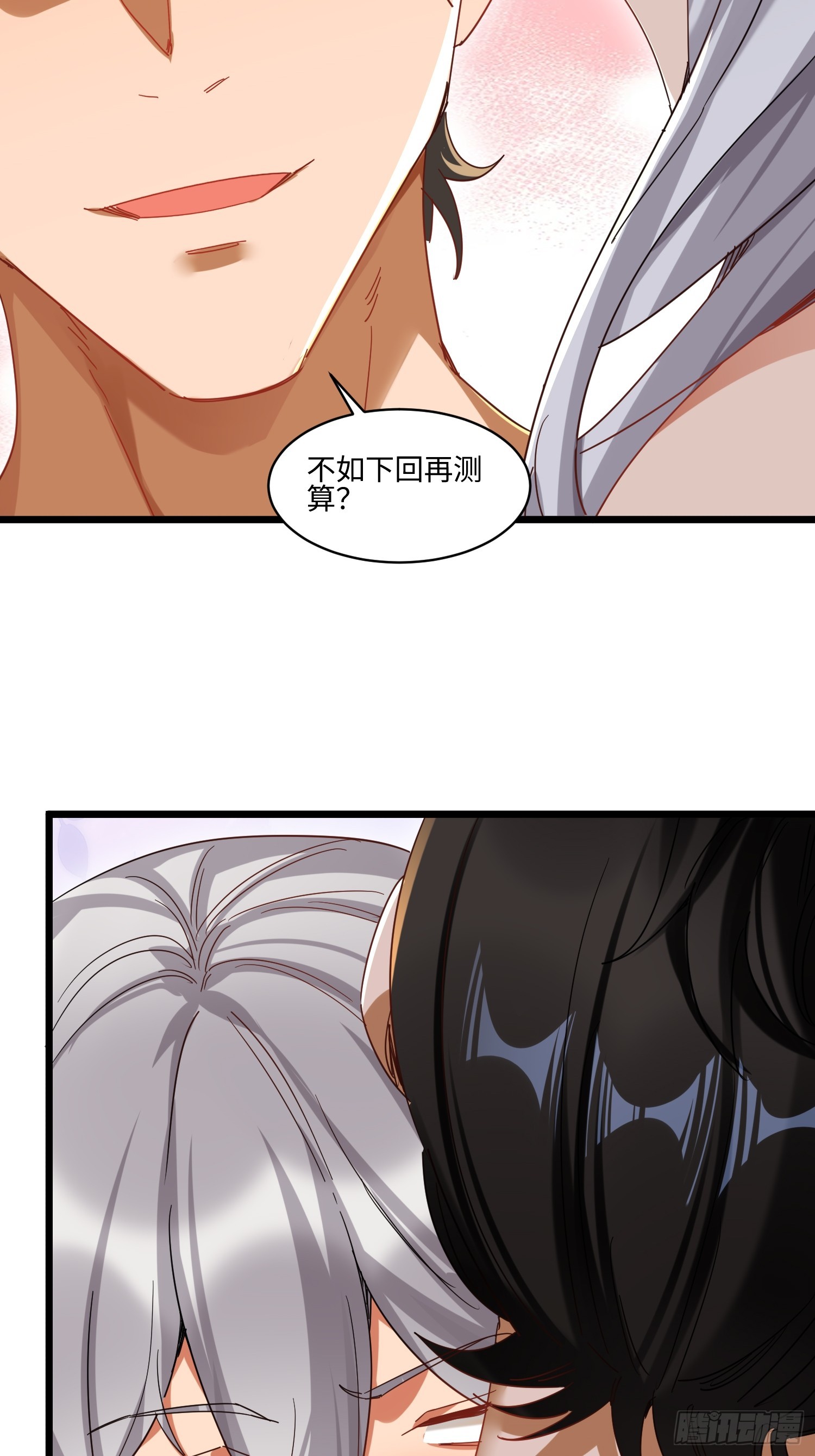 第75话 这种感觉很爽-第76话