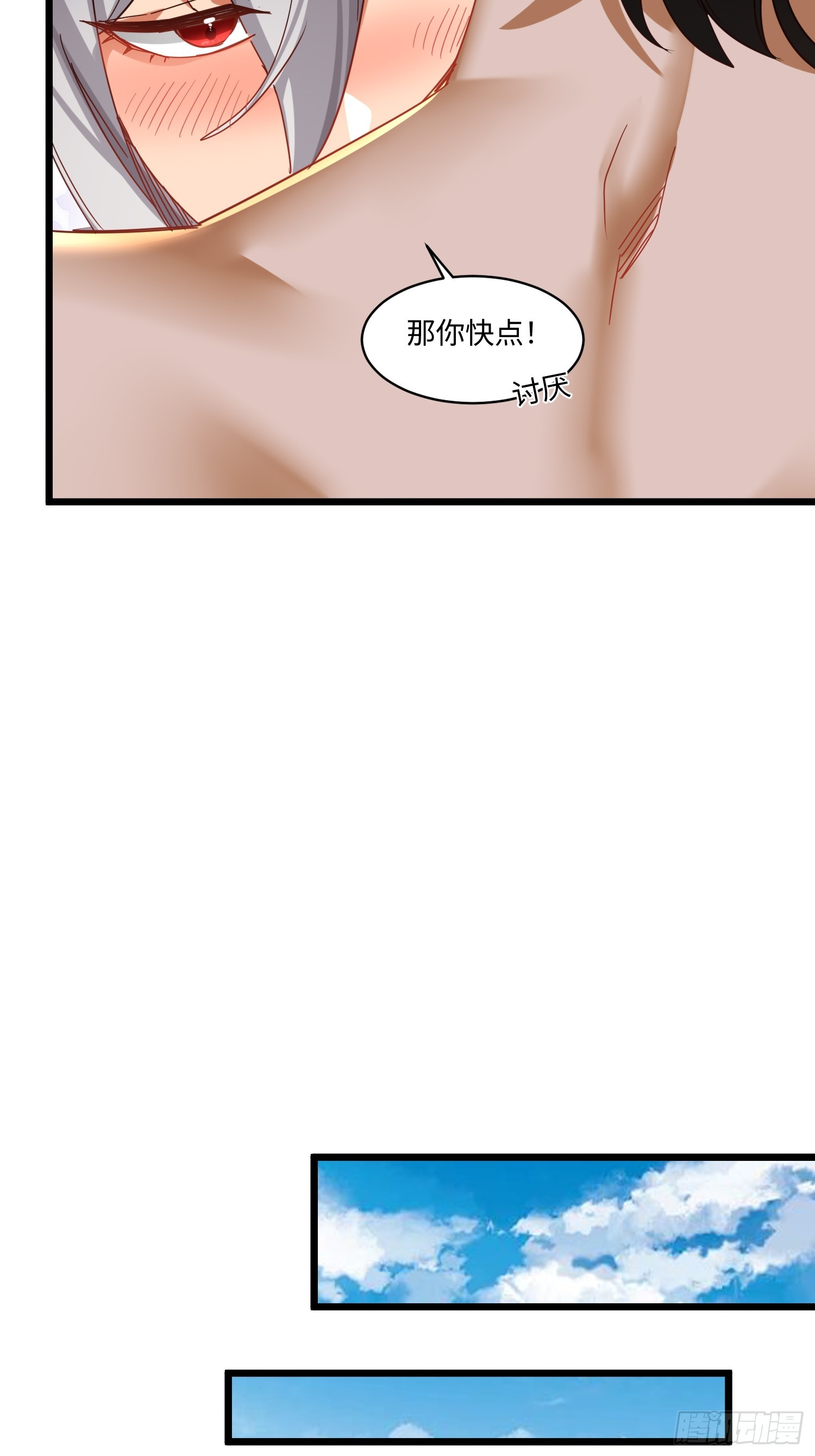 第75话 这种感觉很爽-第76话