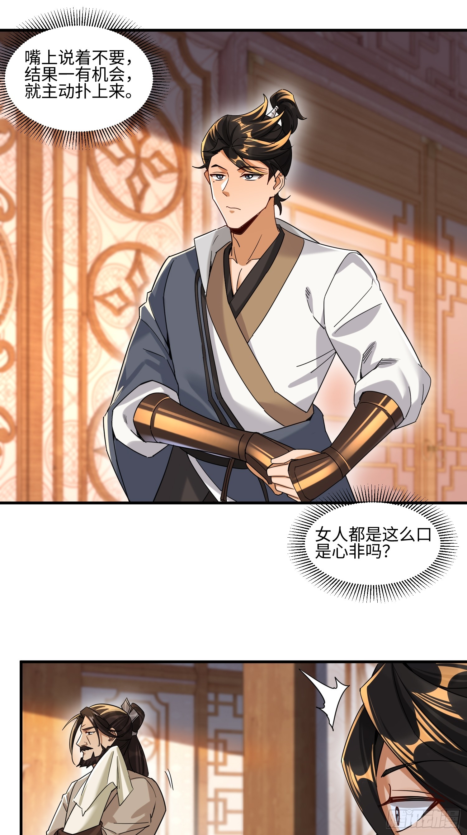 第75话 这种感觉很爽-第76话