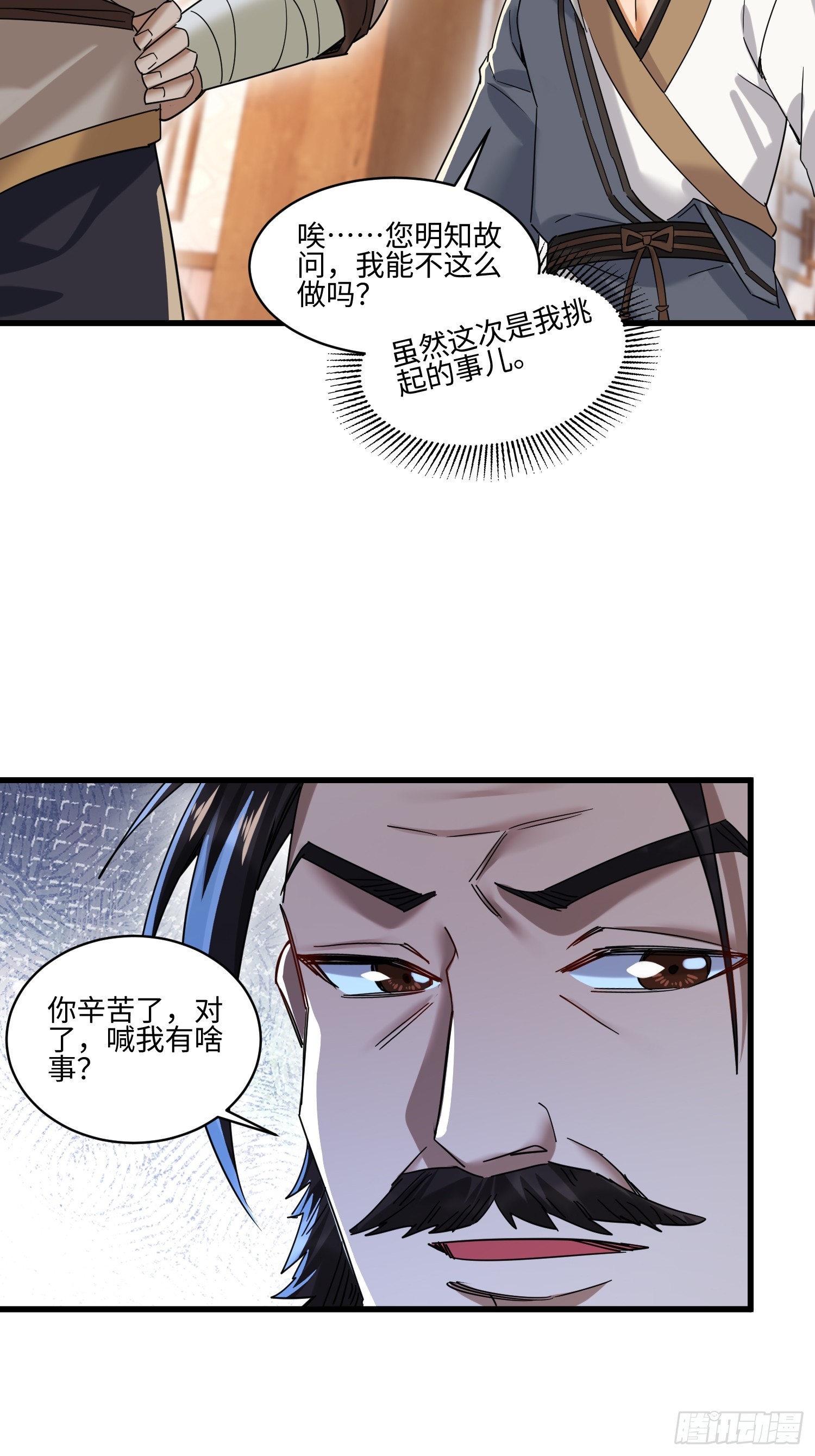 第75话 这种感觉很爽-第76话