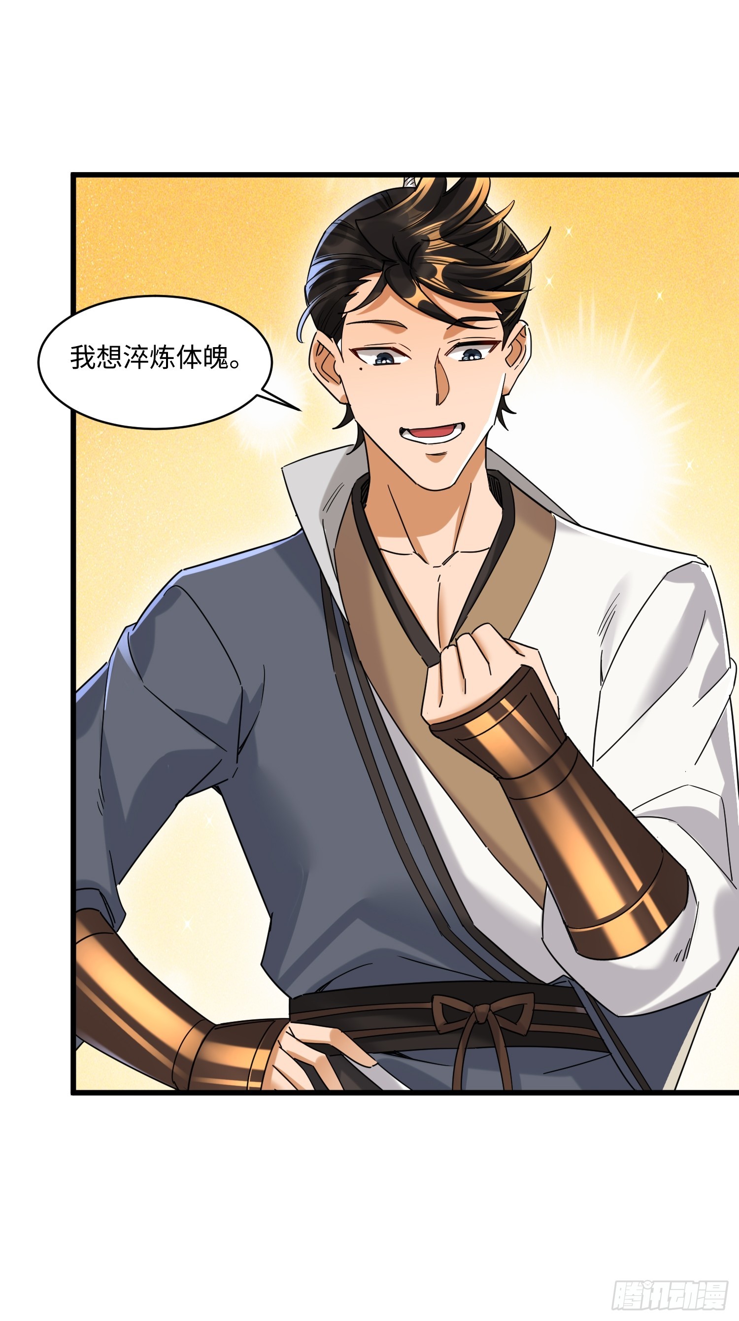 第75话 这种感觉很爽-第76话