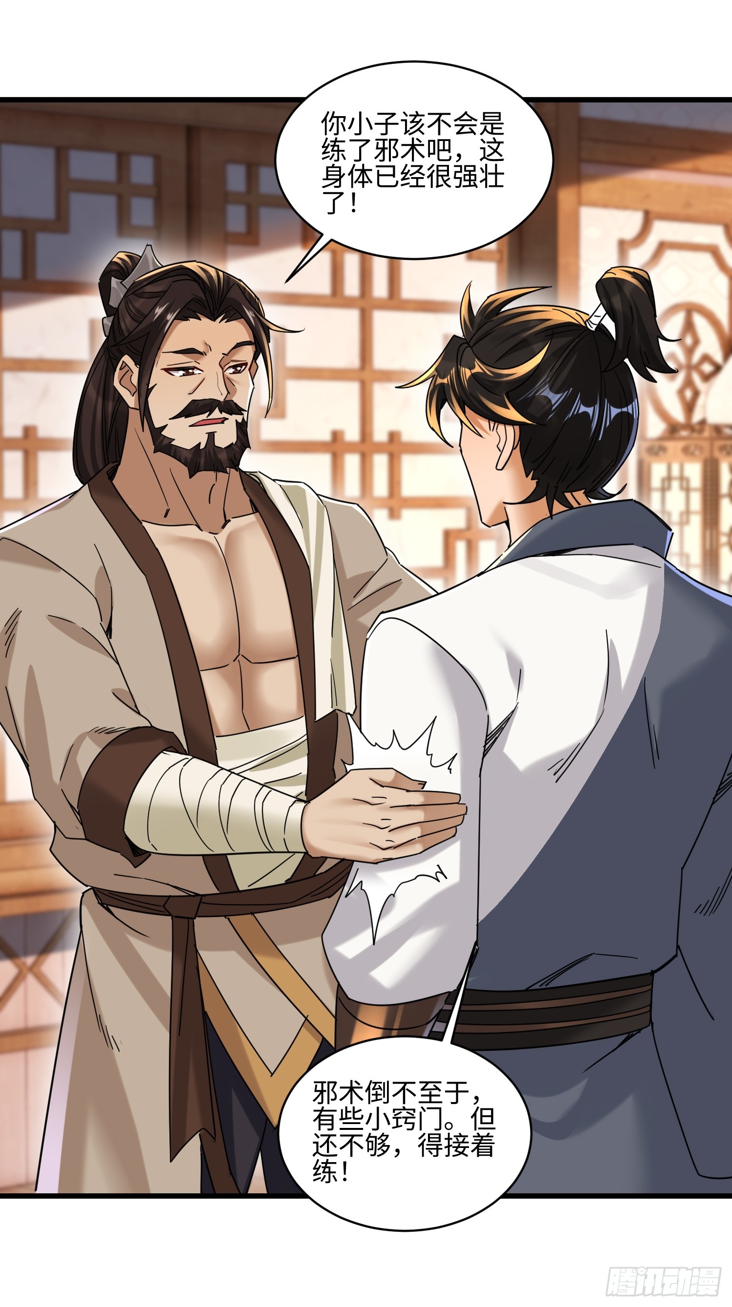 第75话 这种感觉很爽-第76话