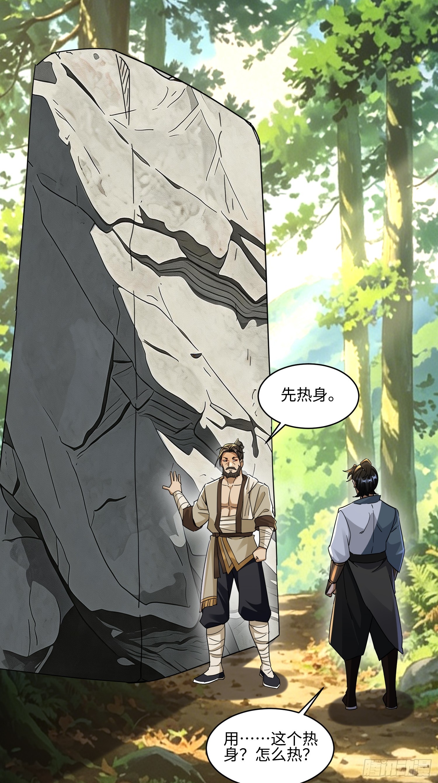 第75话 这种感觉很爽-第76话
