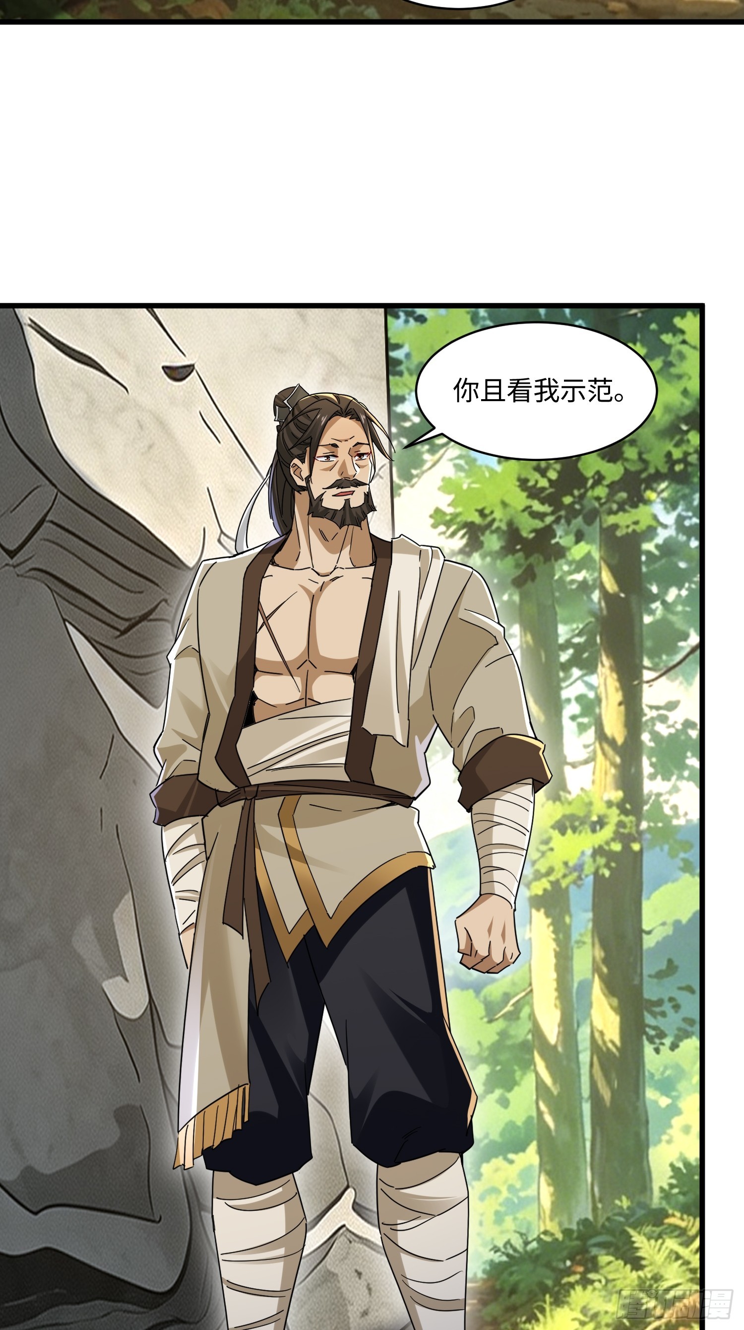 第75话 这种感觉很爽-第76话