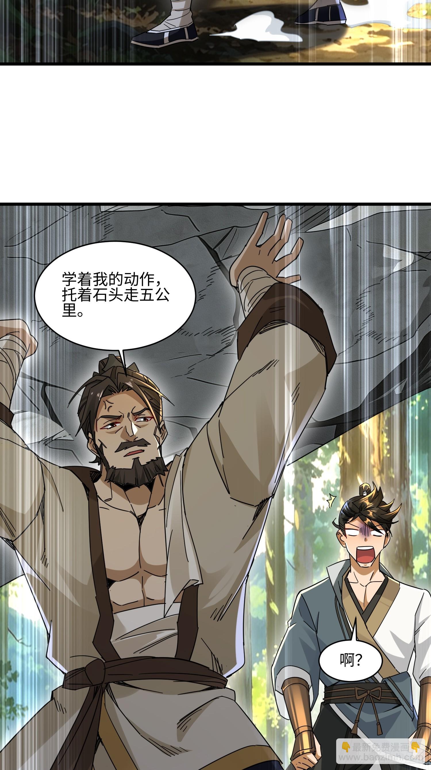 第75话 这种感觉很爽-第76话