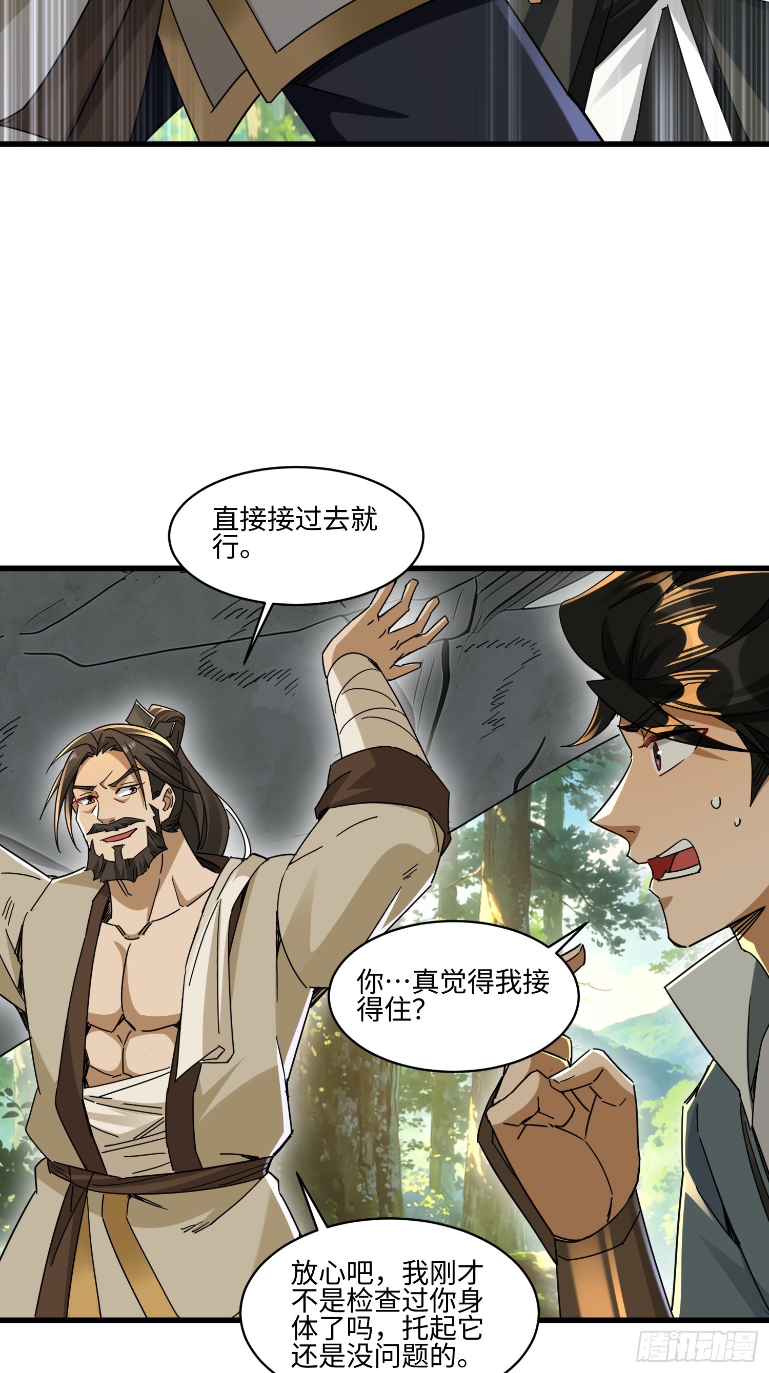 第75话 这种感觉很爽-第76话