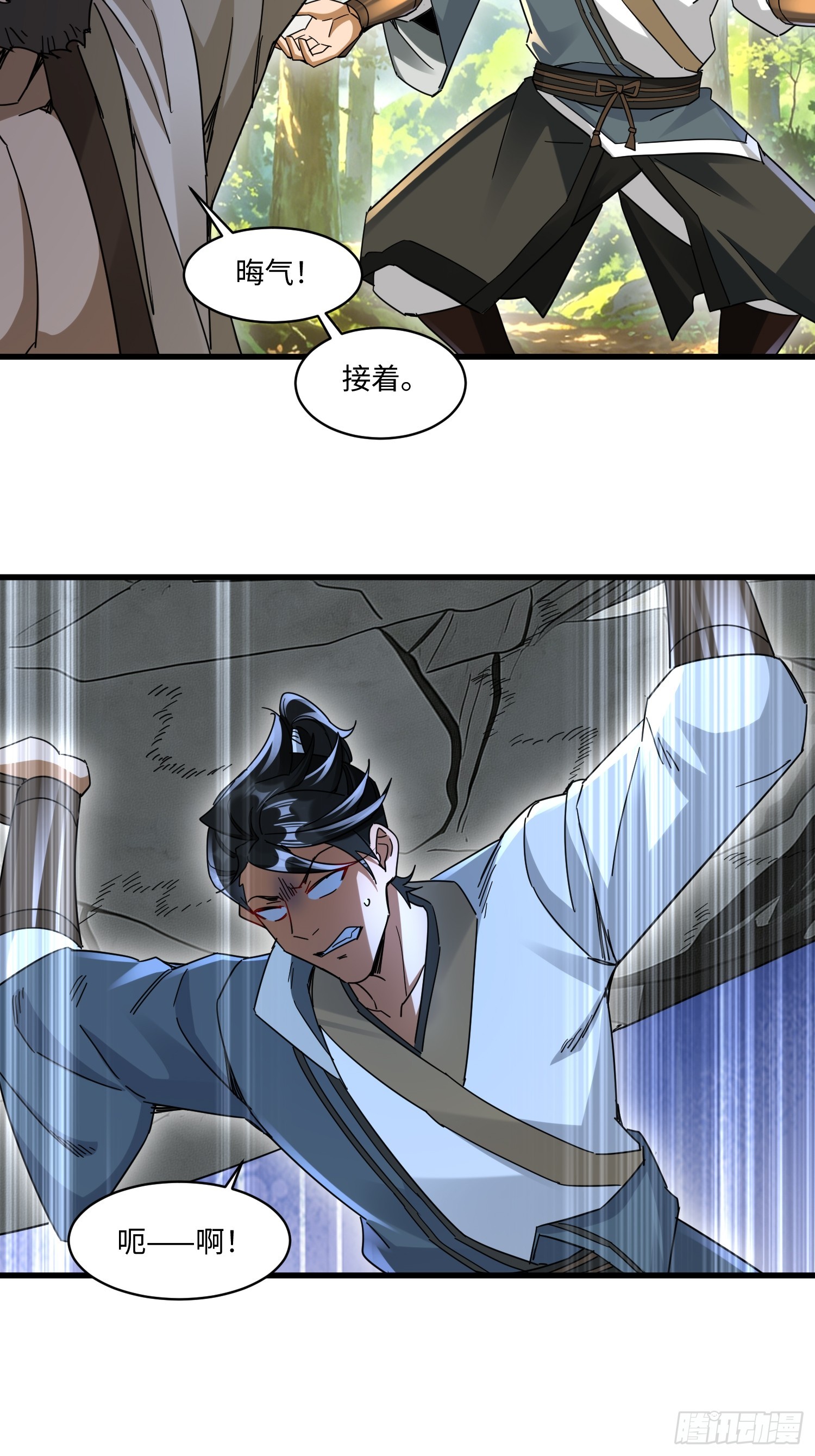 第75话 这种感觉很爽-第76话