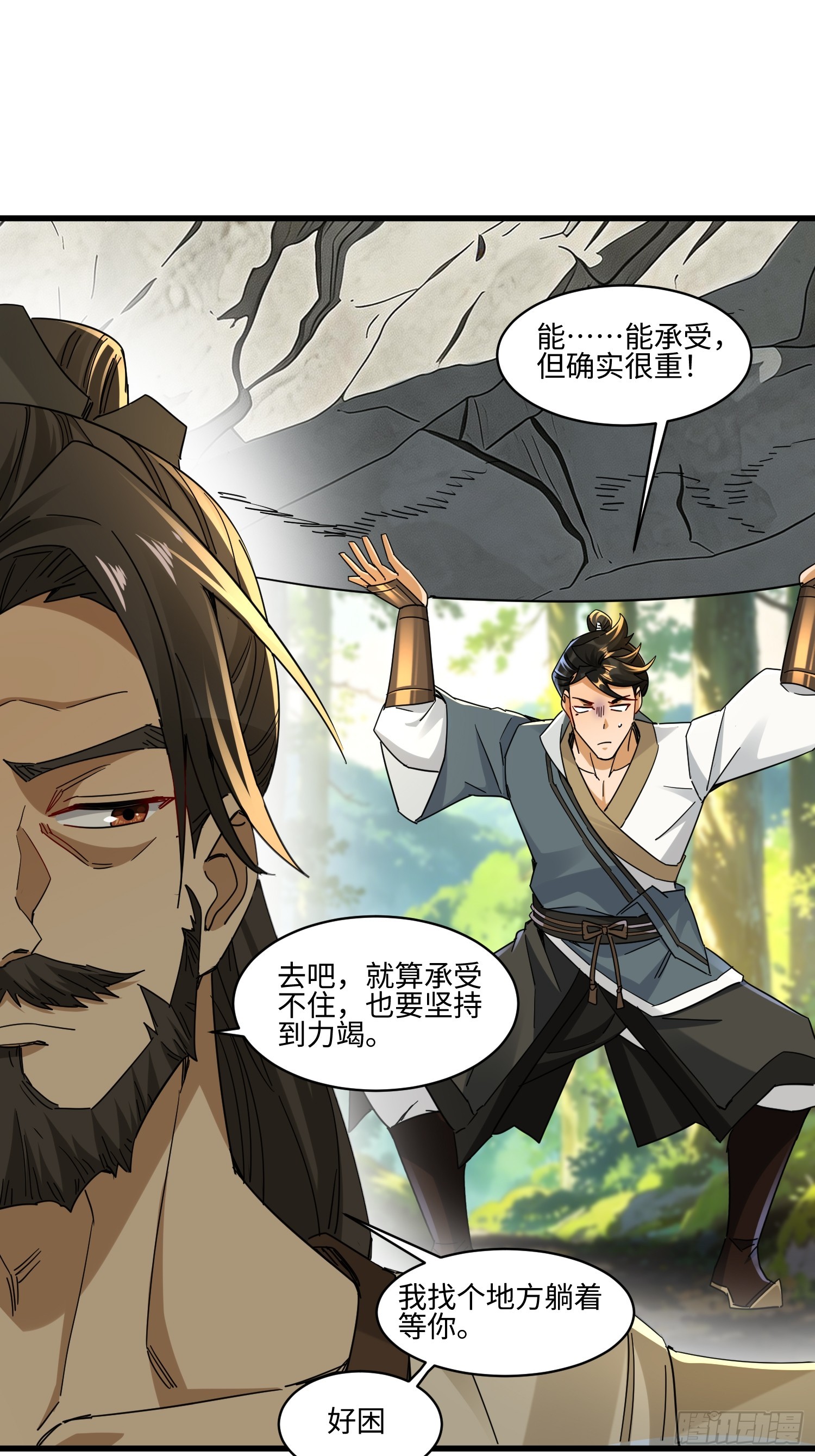 第75话 这种感觉很爽-第76话