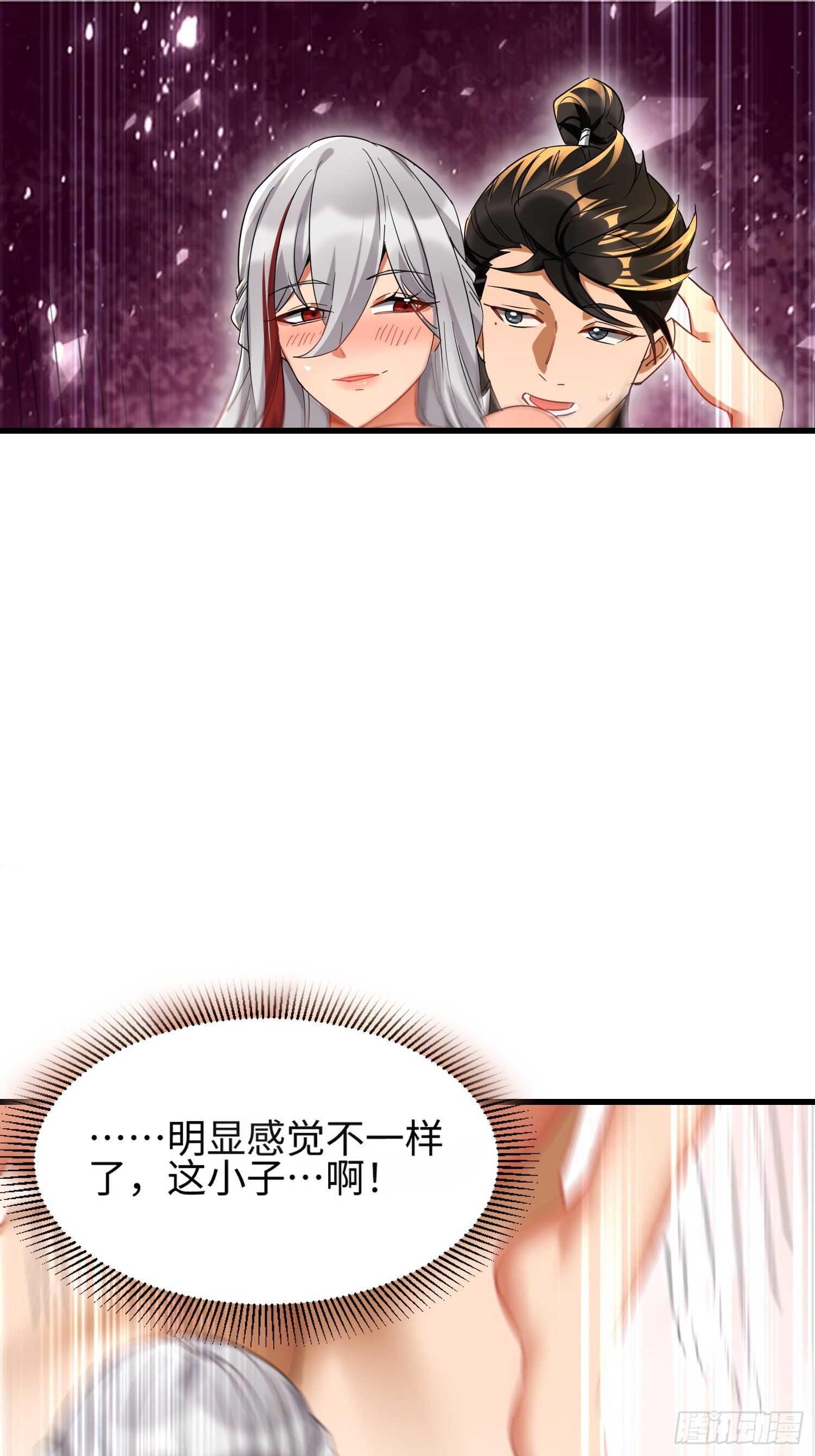 第75话 这种感觉很爽-第76话